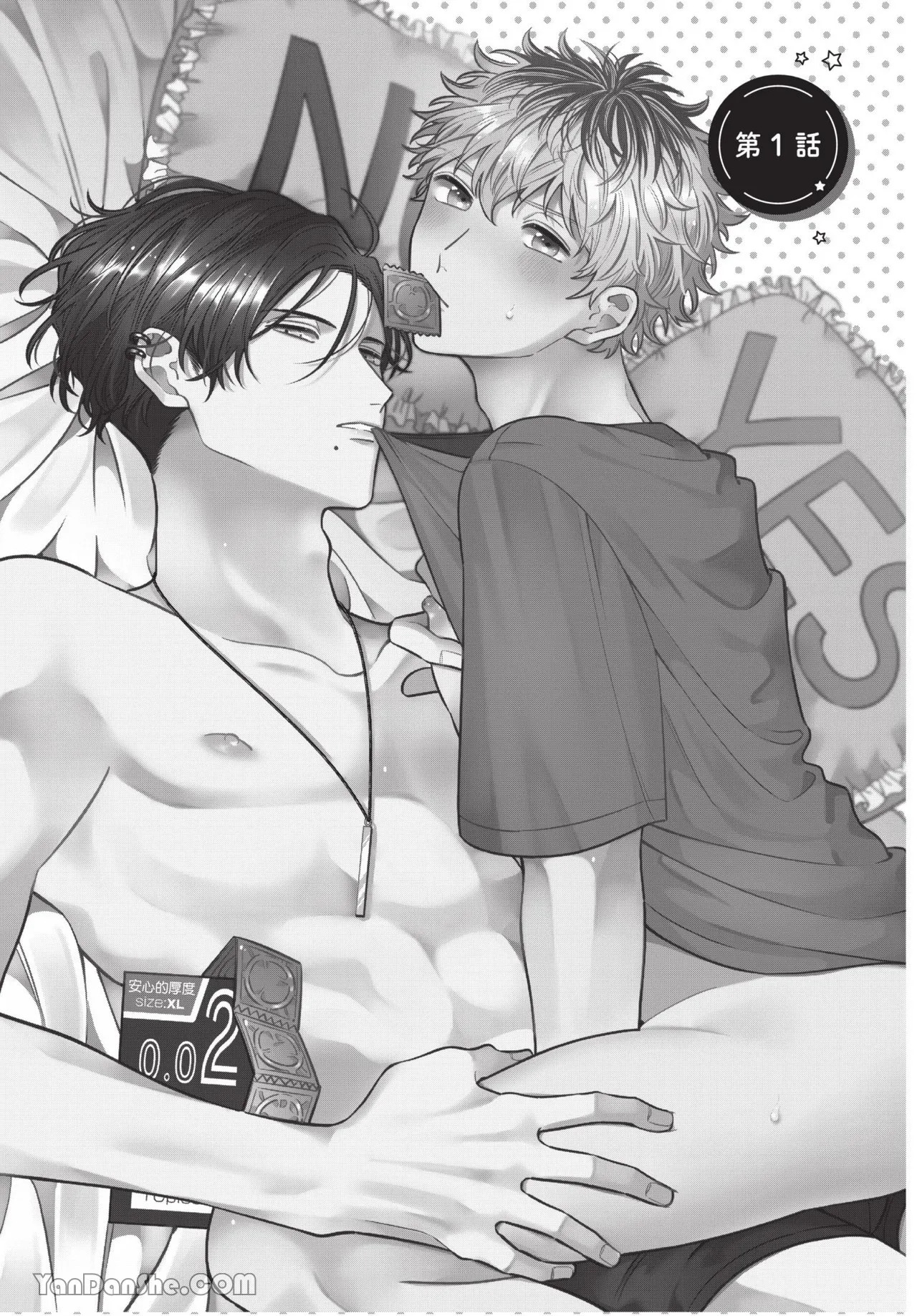 Ukesen Boy wa Kamiteku Danshi to Sefure ni Naritai!︱专当受的男孩想和神技巧男子成为炮友！ page 5 full
