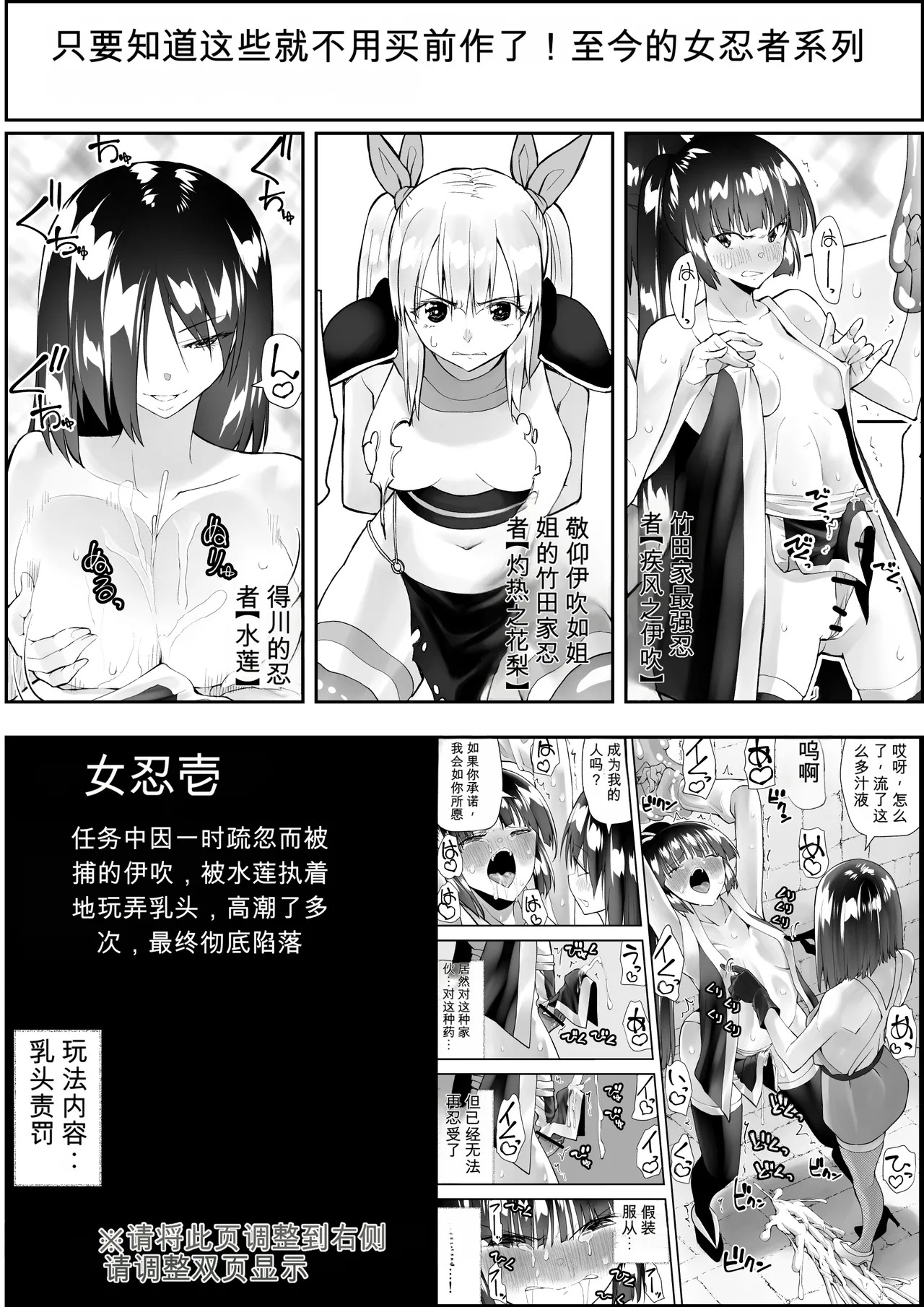 くのいちん肆 page 2 full