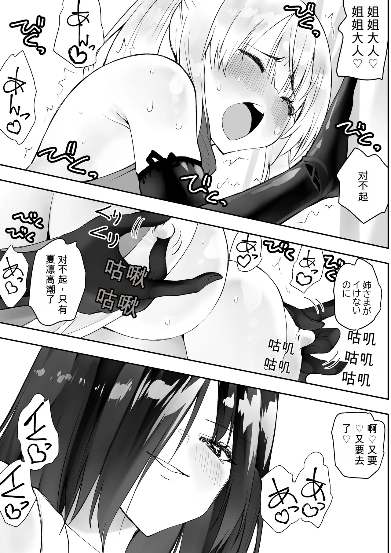 くのいちん肆 page 7 full