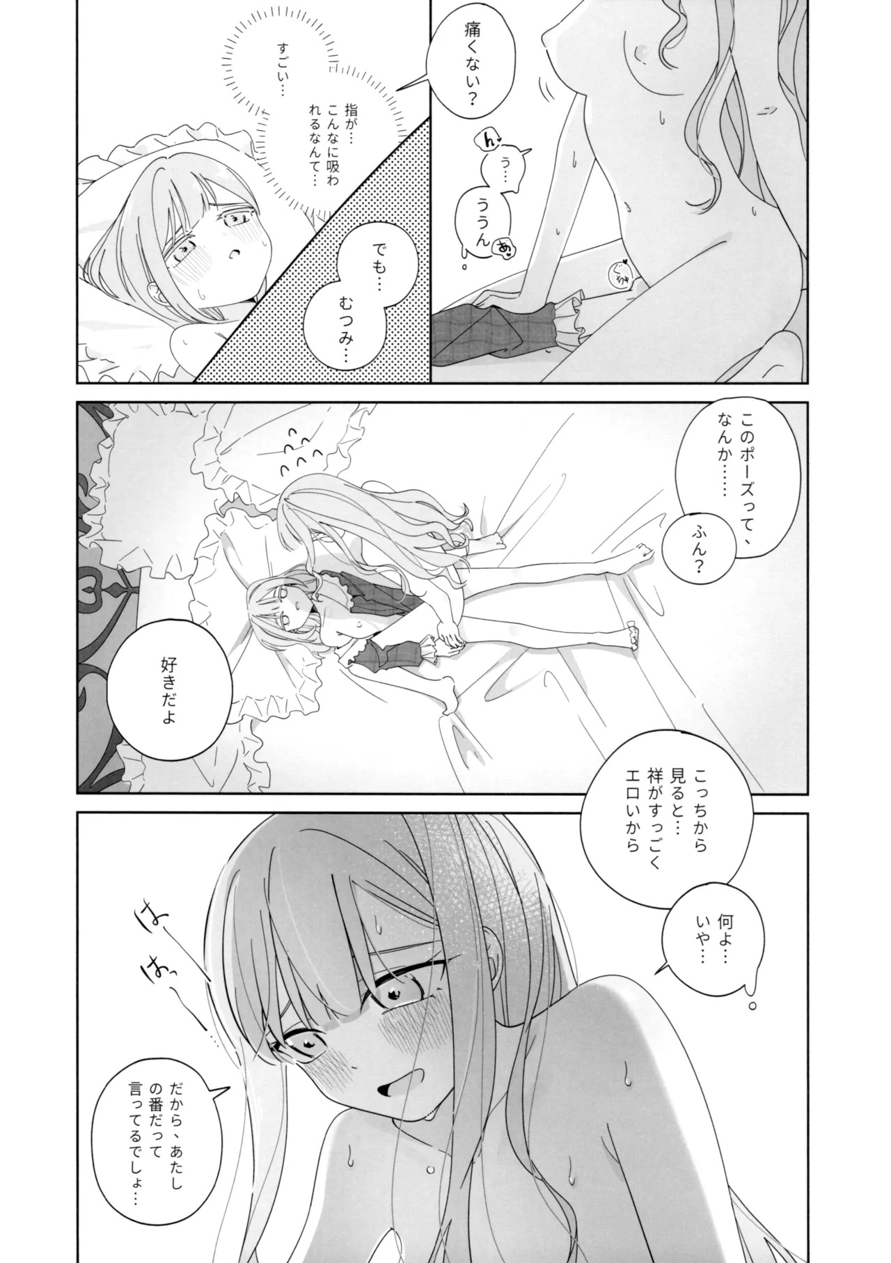 Mea Pars 02 page 5 full