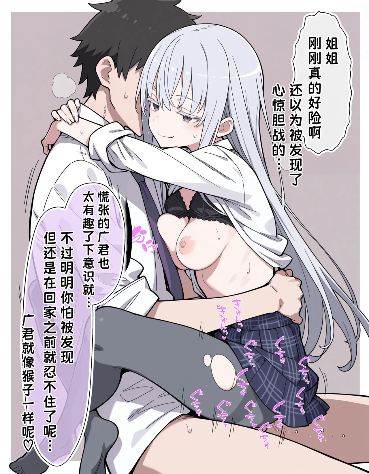 关系很好的姐弟 page 4 full