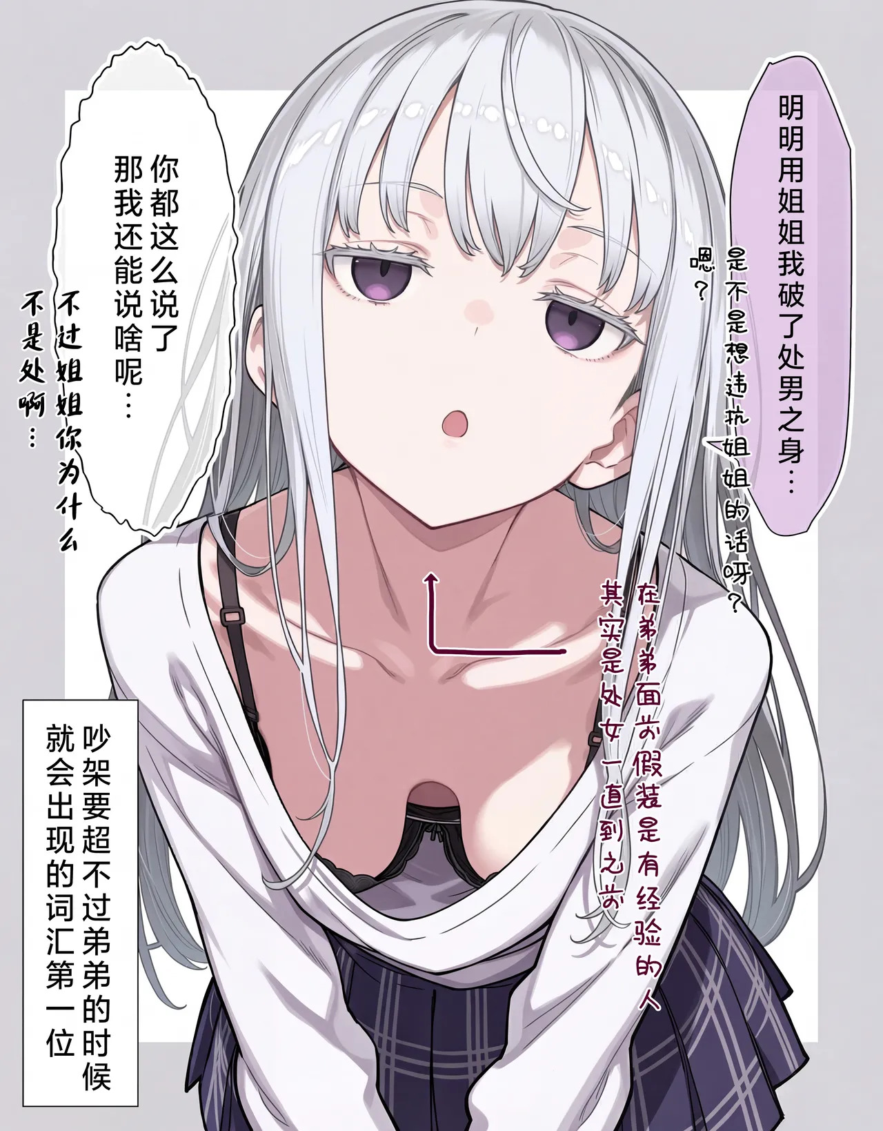 关系很好的姐弟 page 5 full