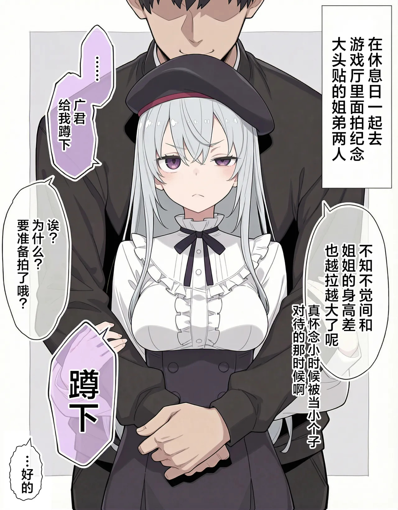关系很好的姐弟 page 7 full