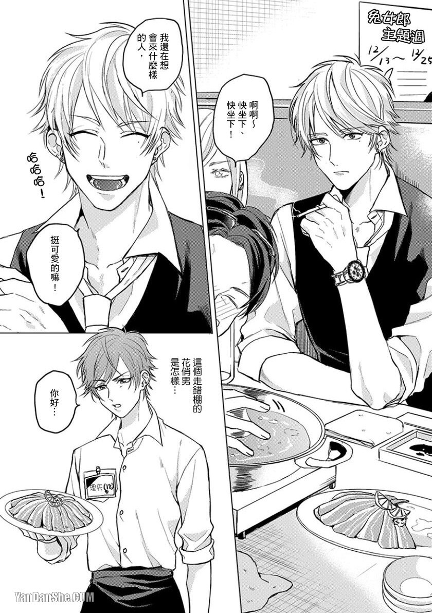 Pink Work Trouble︱PINK‧WORK‧TROUBLE page 10 full