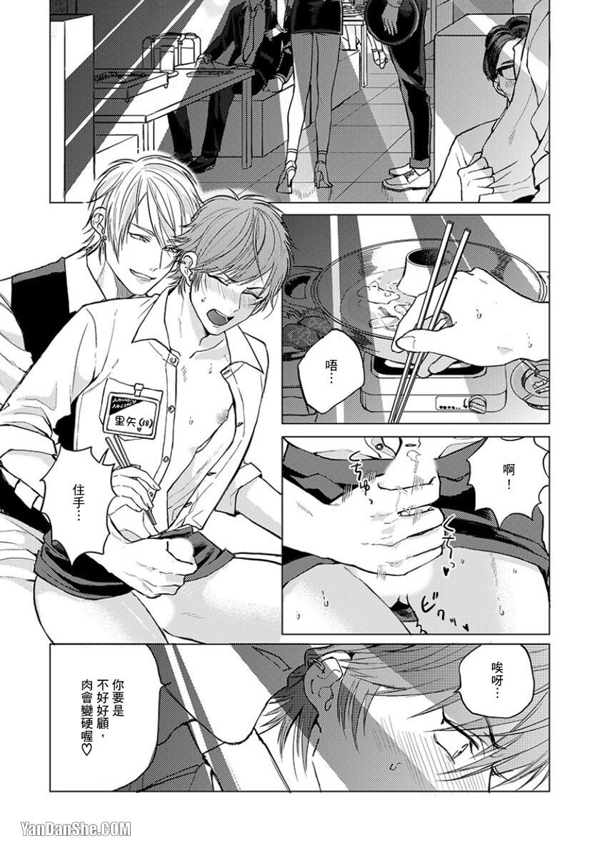 Pink Work Trouble︱PINK‧WORK‧TROUBLE page 3 full