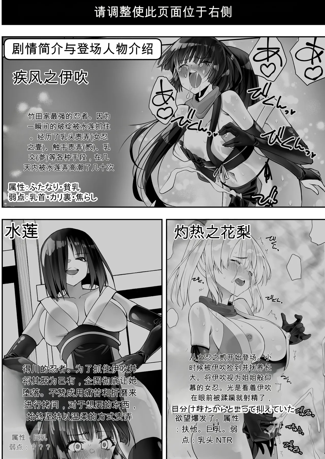 くのいちん完 page 4 full
