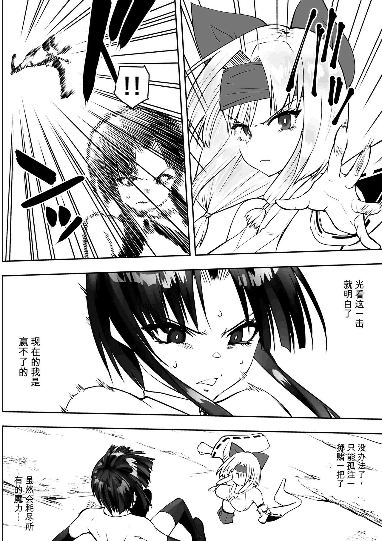 魔法少女カグラ・ルーヴ 完全なる敗北 page 6 full