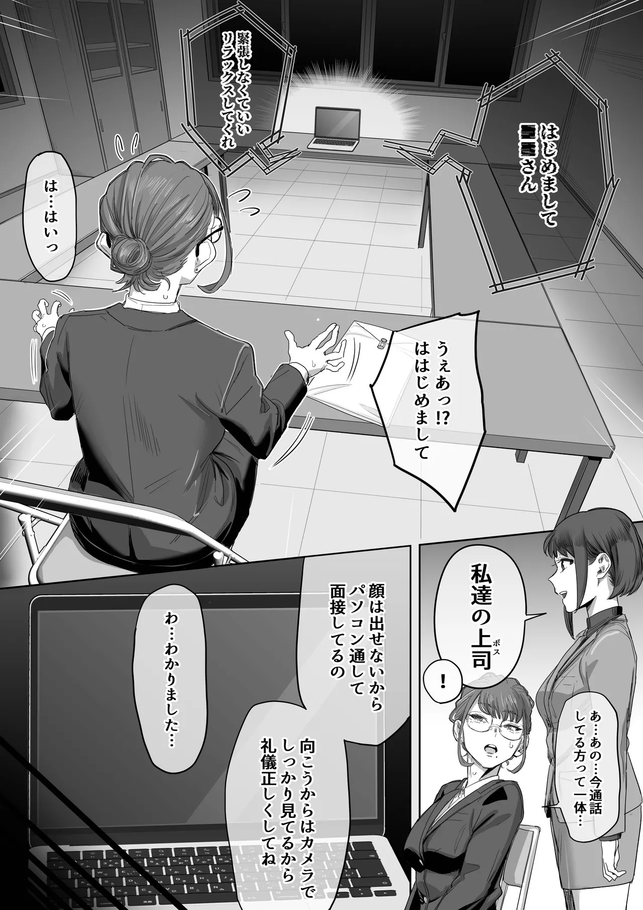 フェラチオ10分耐えたら君の勝ち～担当女性の一般技術～ page 4 full