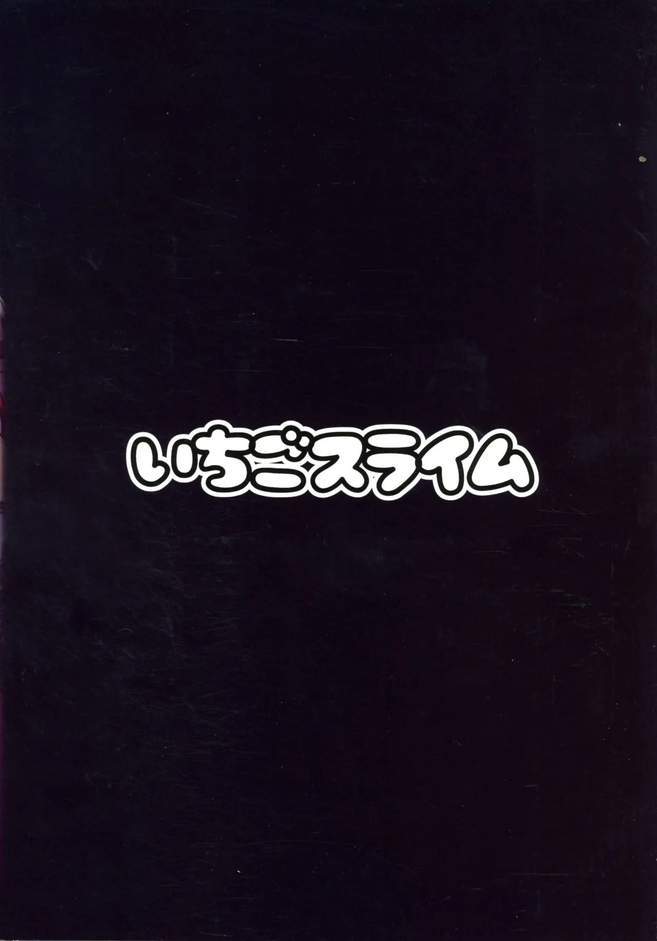 Soujuu Shihai page 2 full