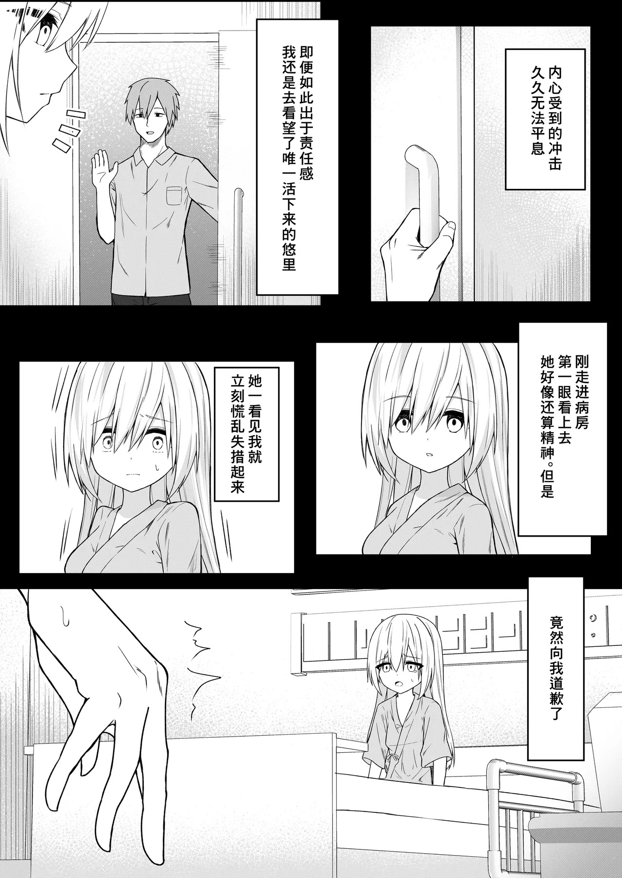 Daitaihin page 10 full