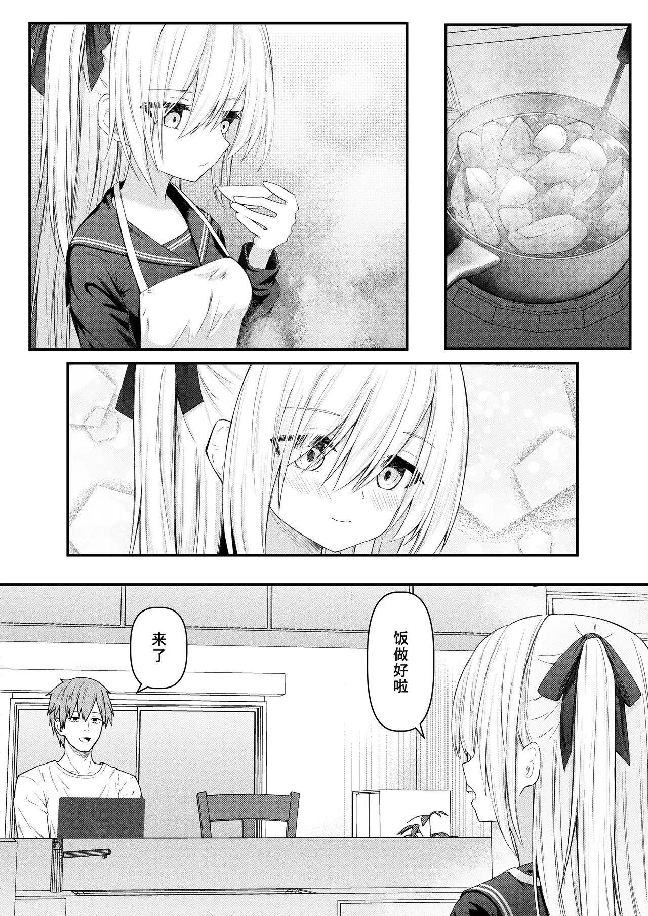 Daitaihin page 4 full