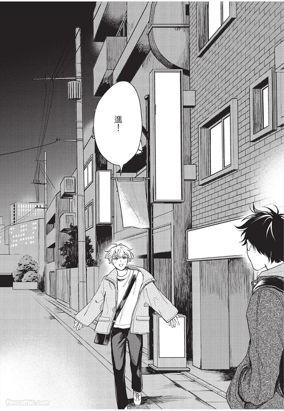 Susumu x Minoru︱进×实 page 3 full