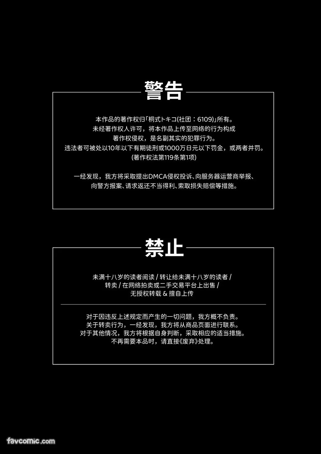 Ransui Netsuya︱烂醉热夜 page 4 full