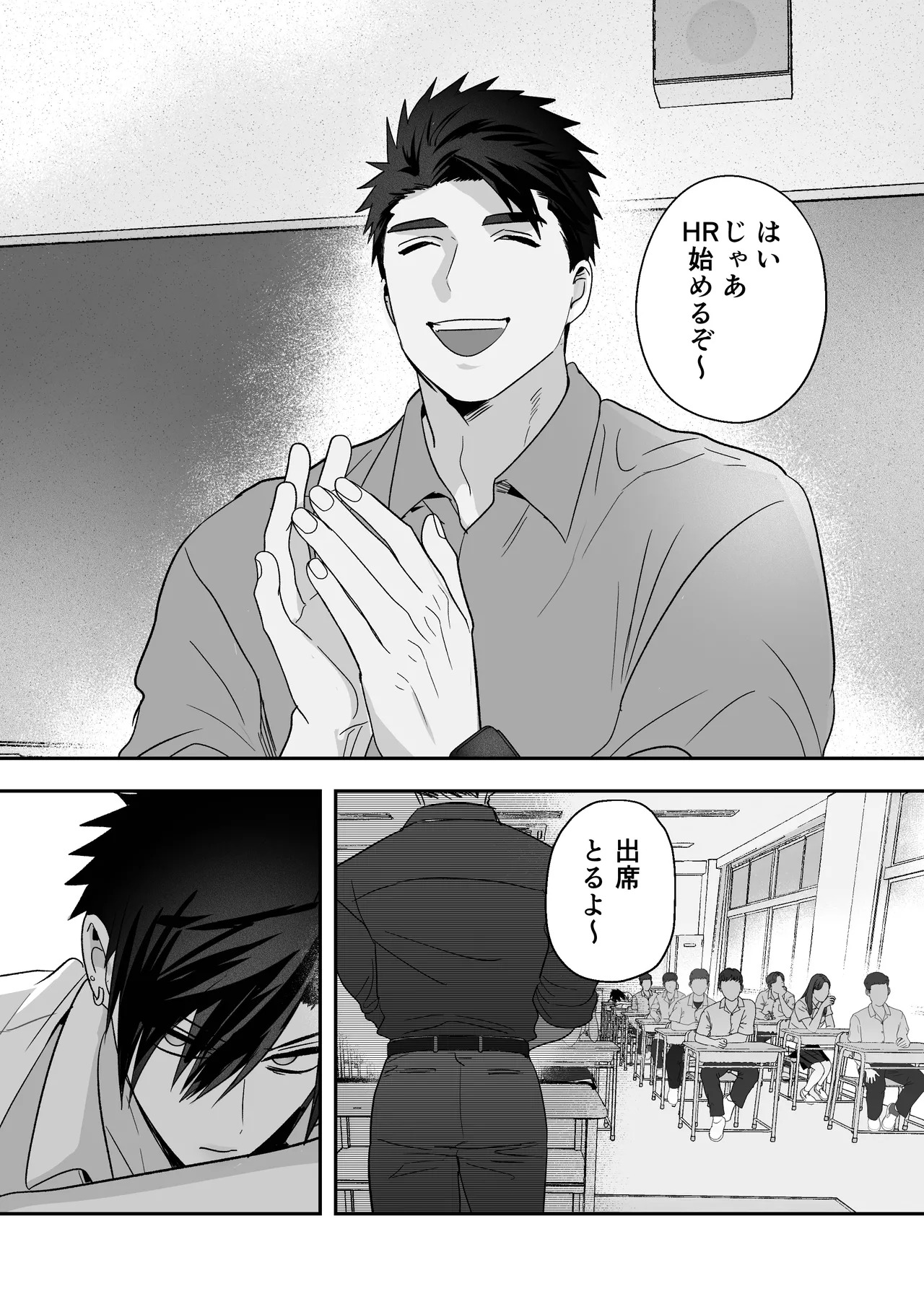 放課後の飼育～元不良のためのマゾ堕ち矯正教育～ page 8 full