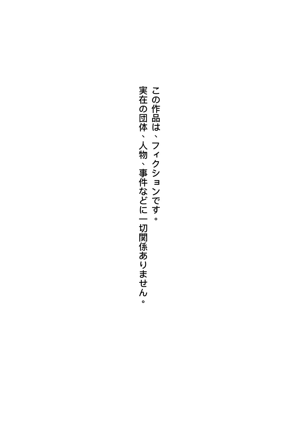 織るは憂患の始め page 2 full