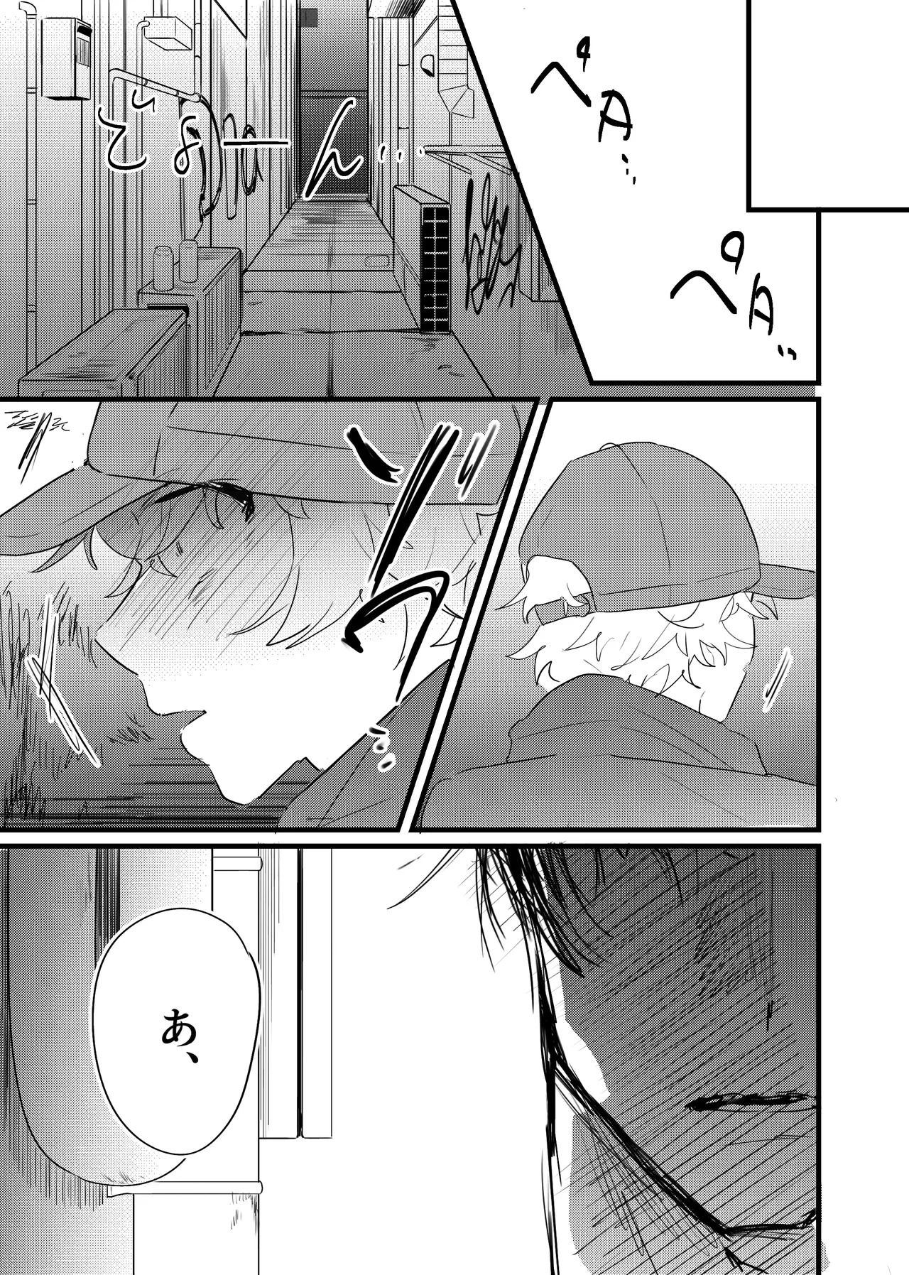 織るは憂患の始め page 6 full