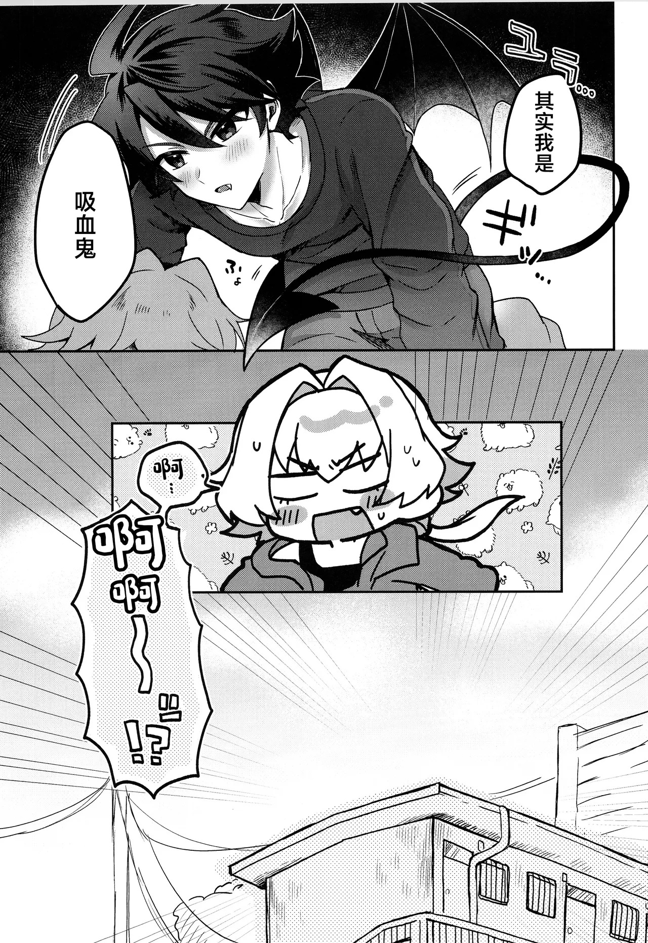 Sonoshippo Yakkainitsuki page 4 full