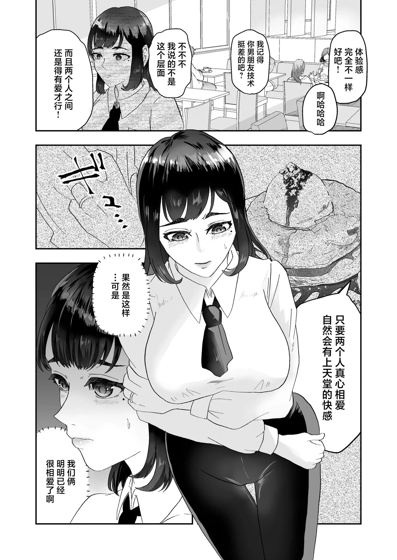 Fukanshou no Seiso na Hitozuma ga Seikan Massage de Mesu Ochi Netorare page 6 full