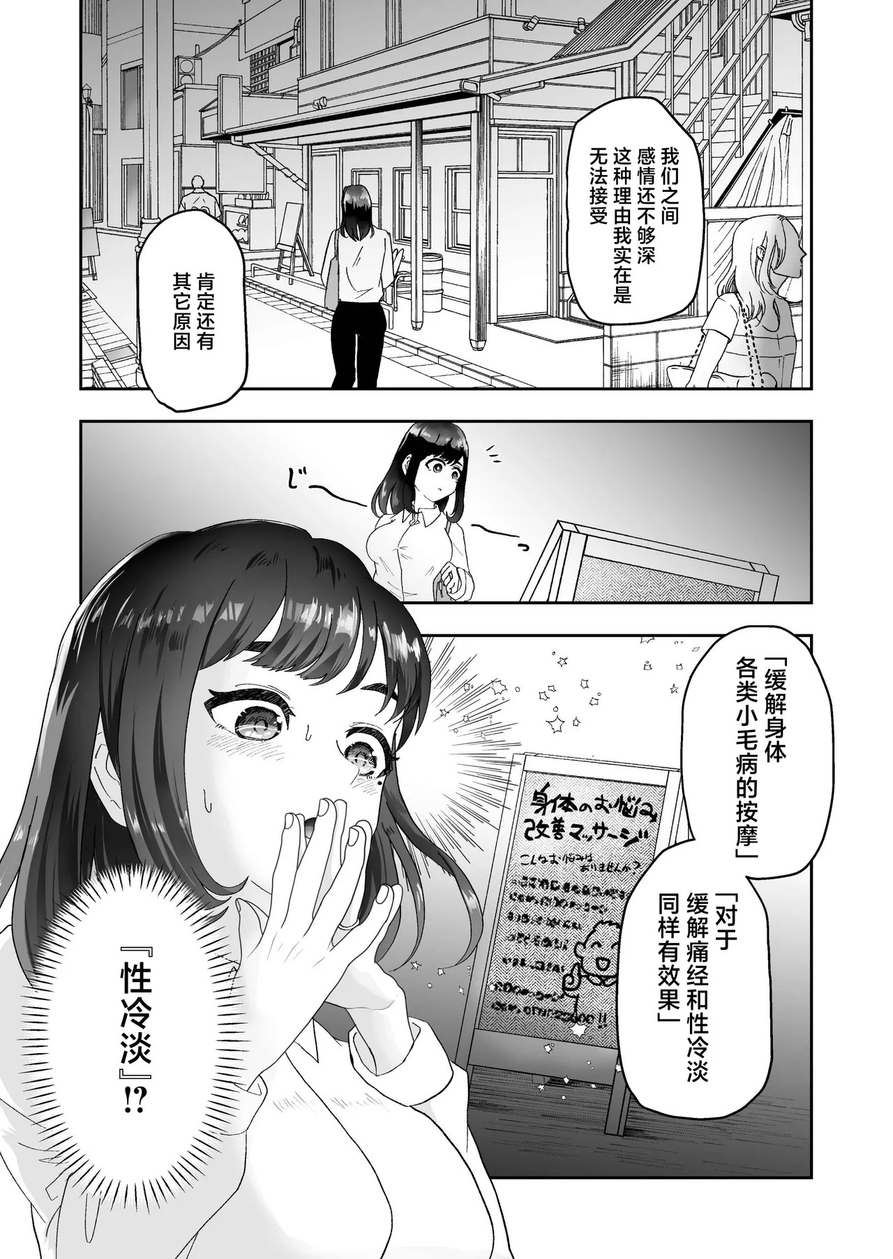 Fukanshou no Seiso na Hitozuma ga Seikan Massage de Mesu Ochi Netorare page 7 full