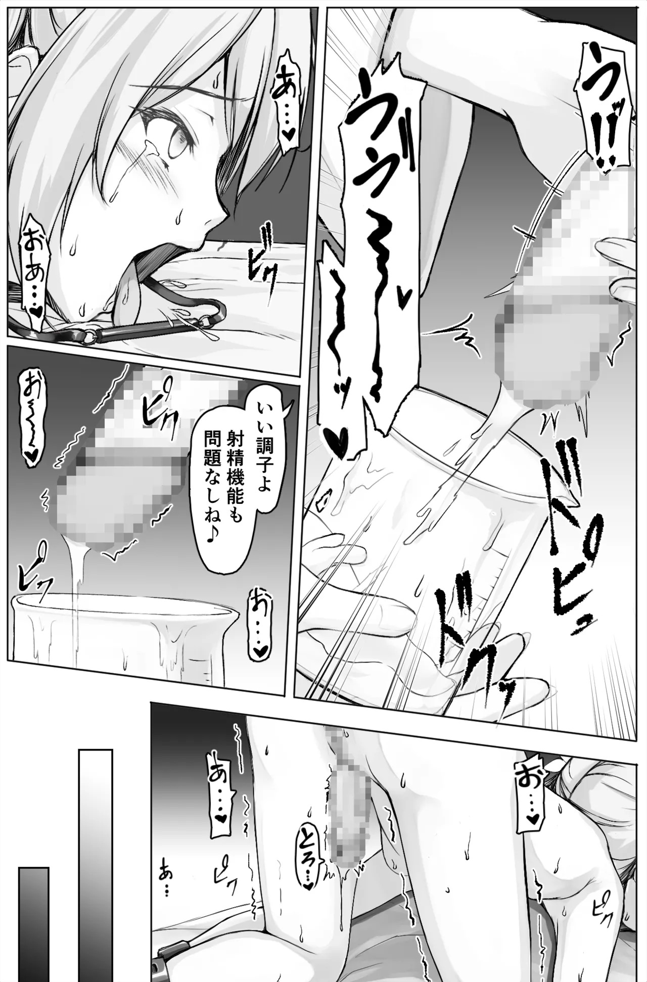 Futanari Jean and futanari Barbara Vol.1 page 7 full