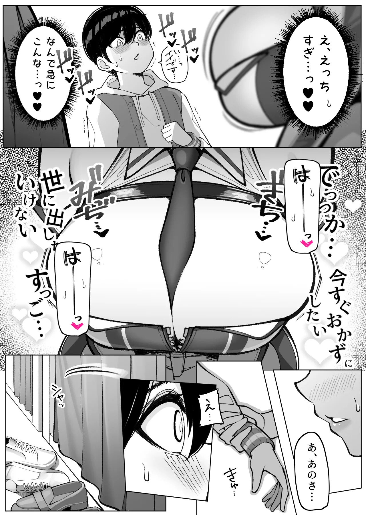 ハーレムのみんなと抜きありデート～実編～ page 3 full