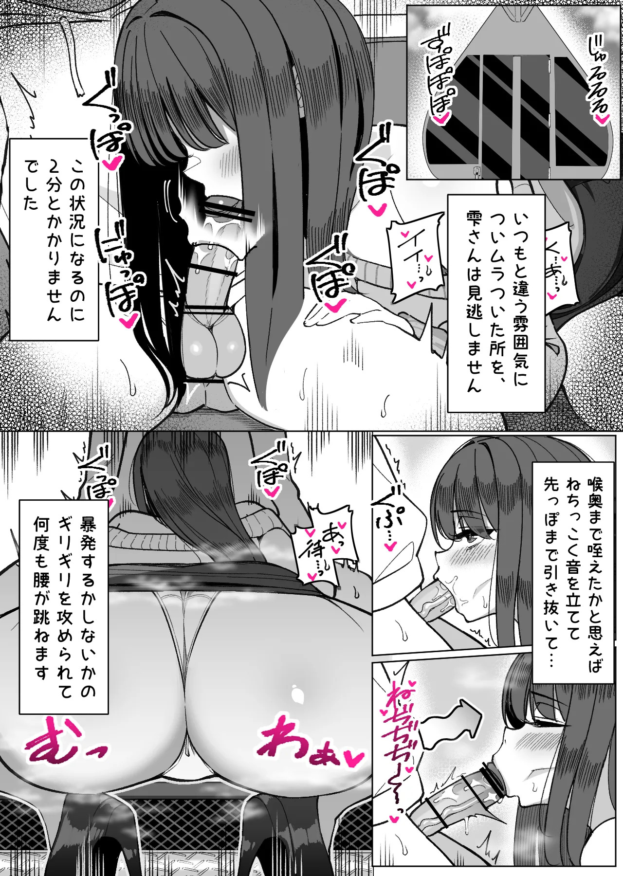 ハーレムのみんなと抜きありデート～雫編～ page 3 full