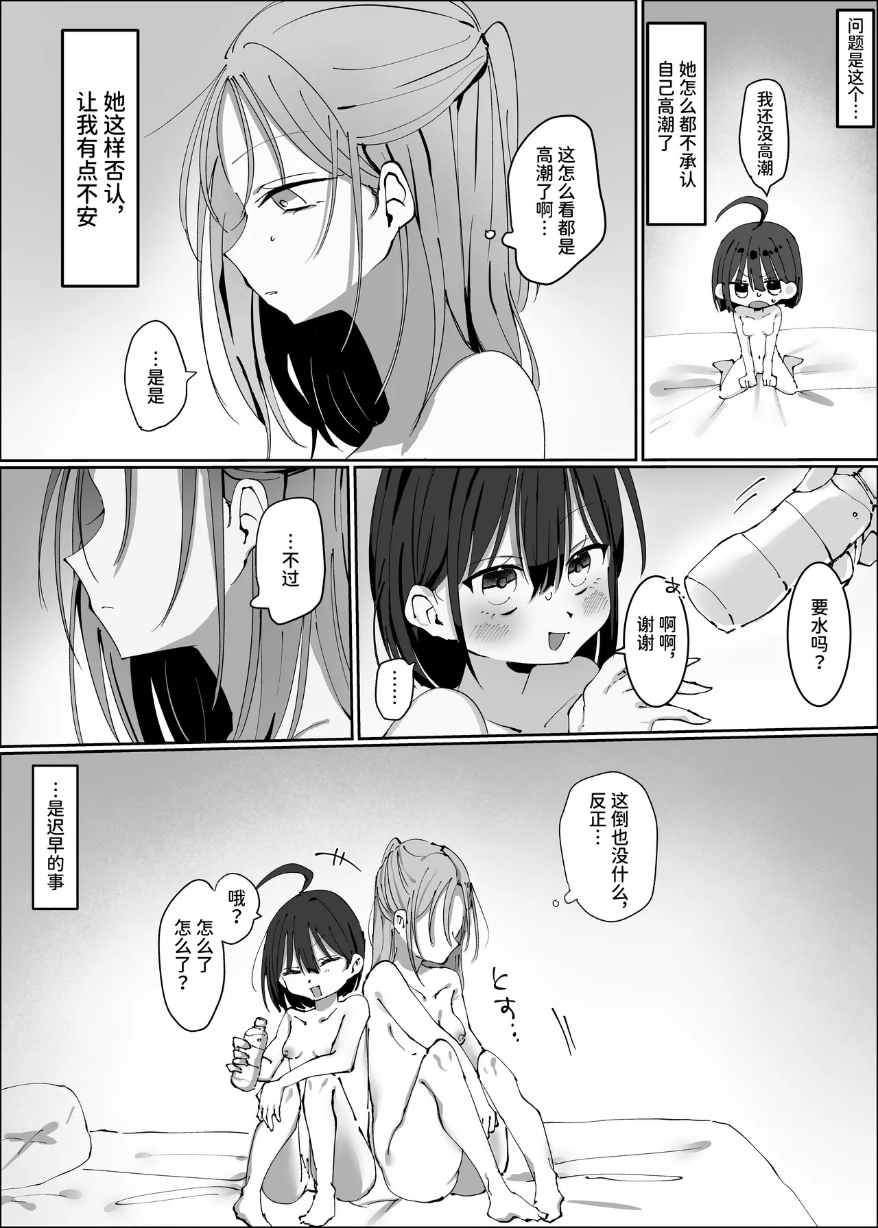 Ouji-sama-kei Idol nanoni Member to Les Sex Shichatte Gomennasai ~Itta to Mitomeru made Renzoku Zecchou Gakuya Hen~ page 10 full