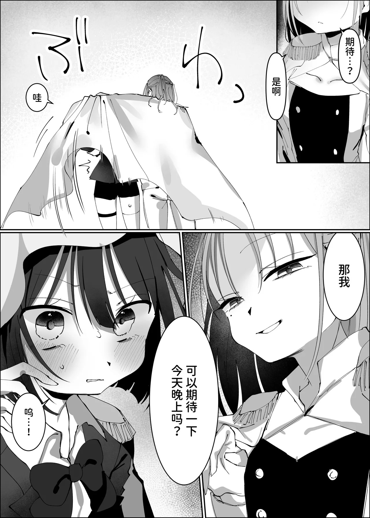 Ouji-sama-kei Idol nanoni Member to Les Sex Shichatte Gomennasai ~Itta to Mitomeru made Renzoku Zecchou Gakuya Hen~ page 6 full