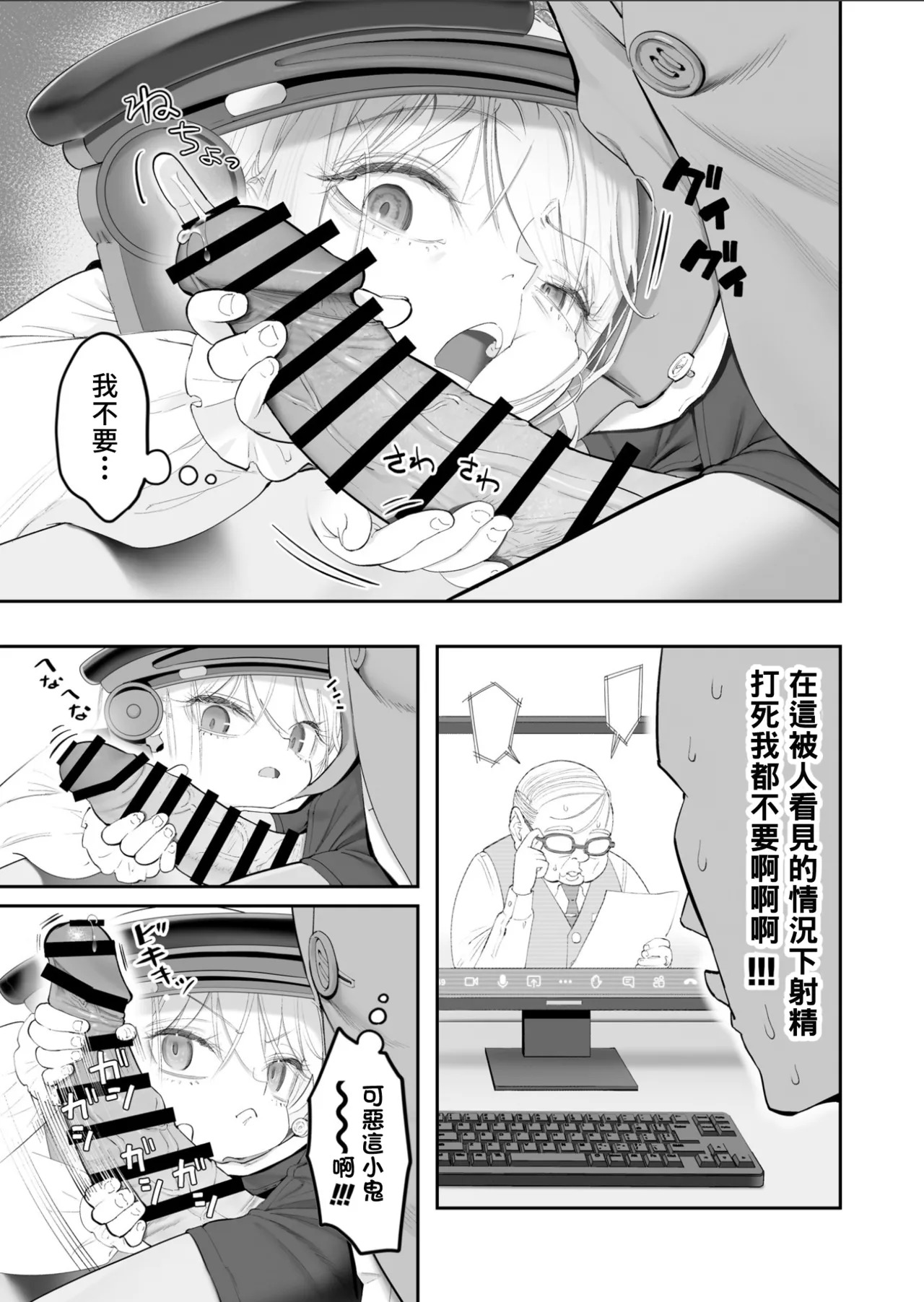 Tenshi ga ie ni tomari ni kita ni page 8 full