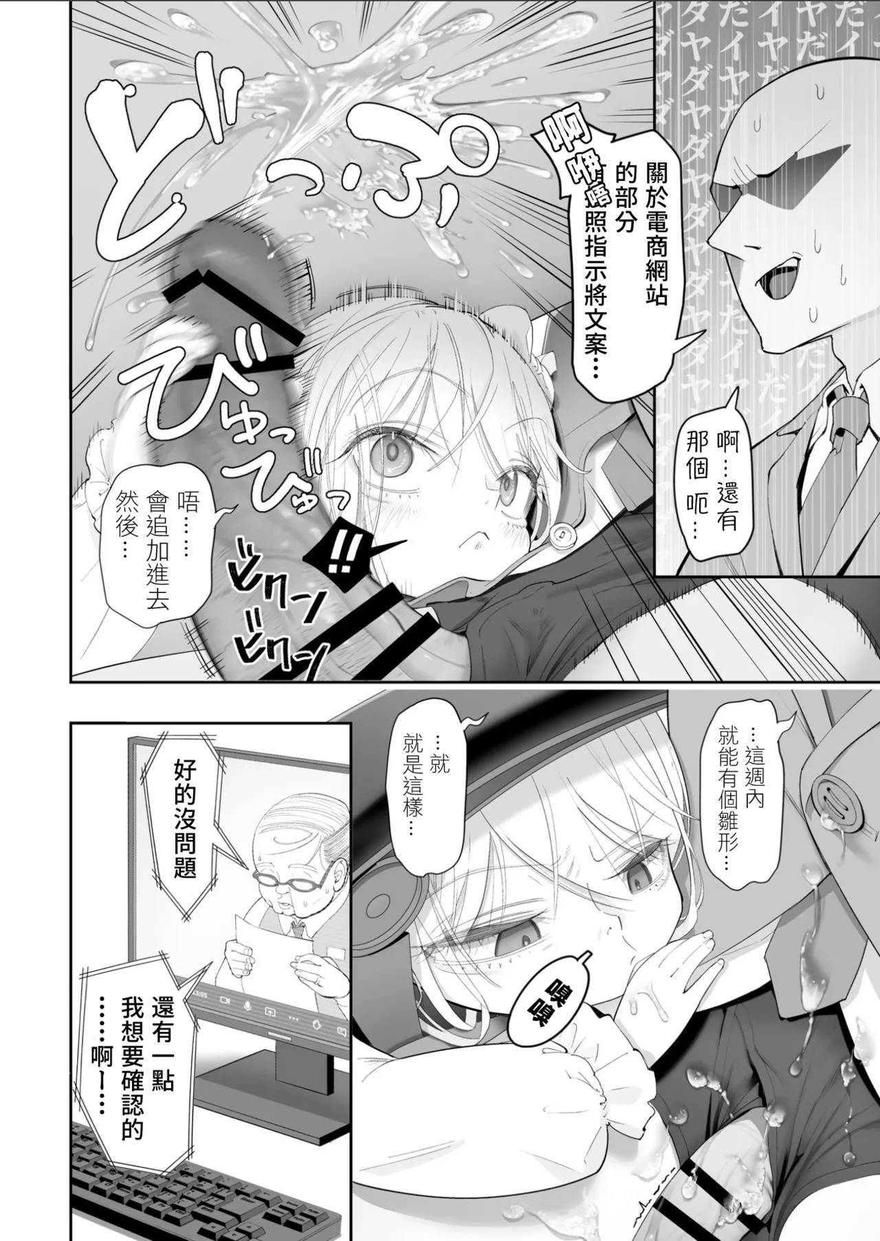 Tenshi ga ie ni tomari ni kita ni page 9 full
