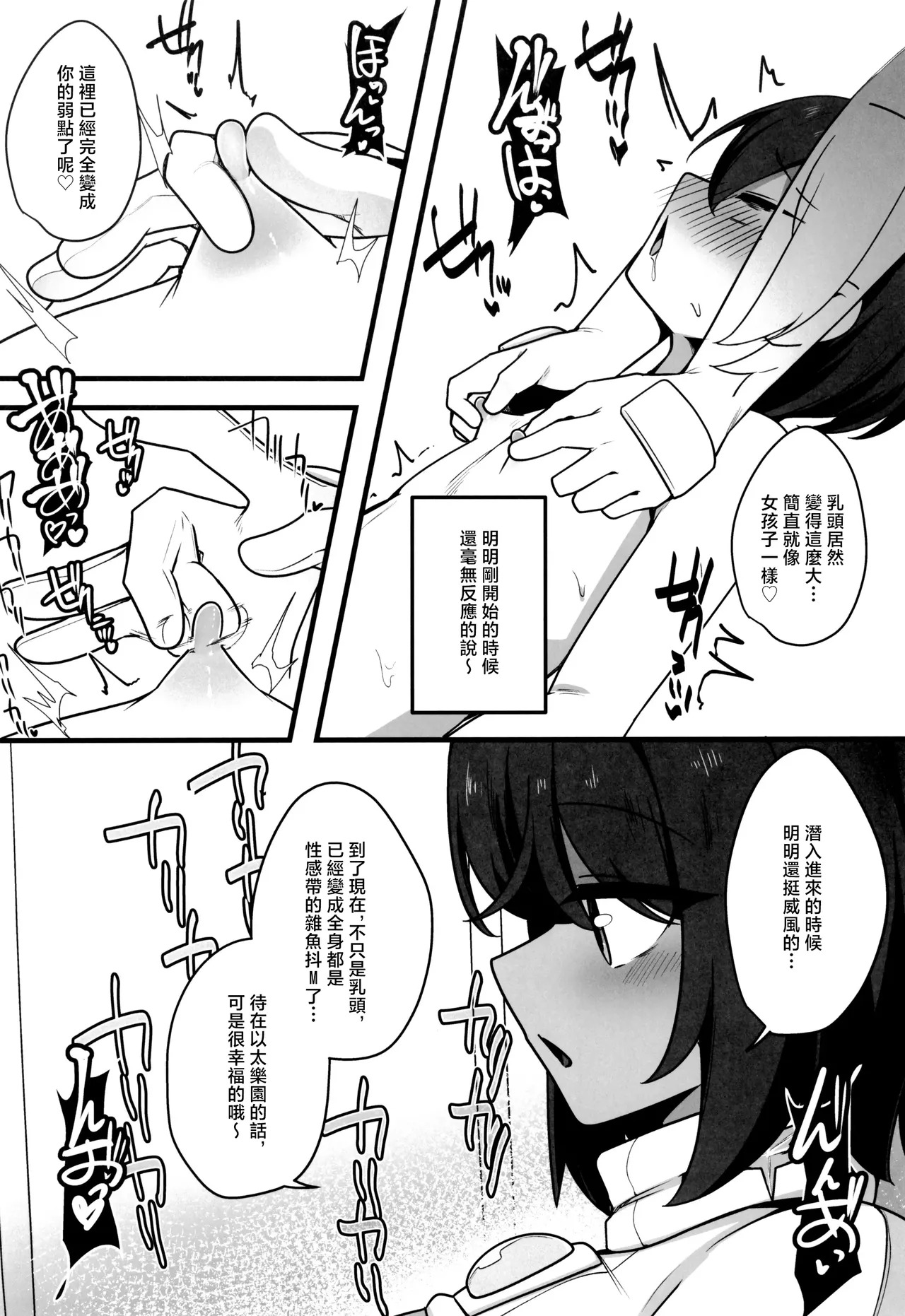 Protective Cum Harvesting page 6 full