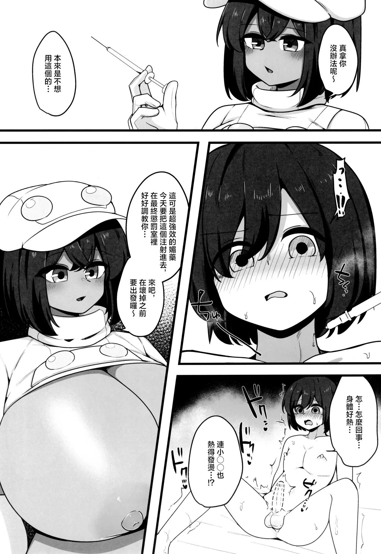 Protective Cum Harvesting page 8 full
