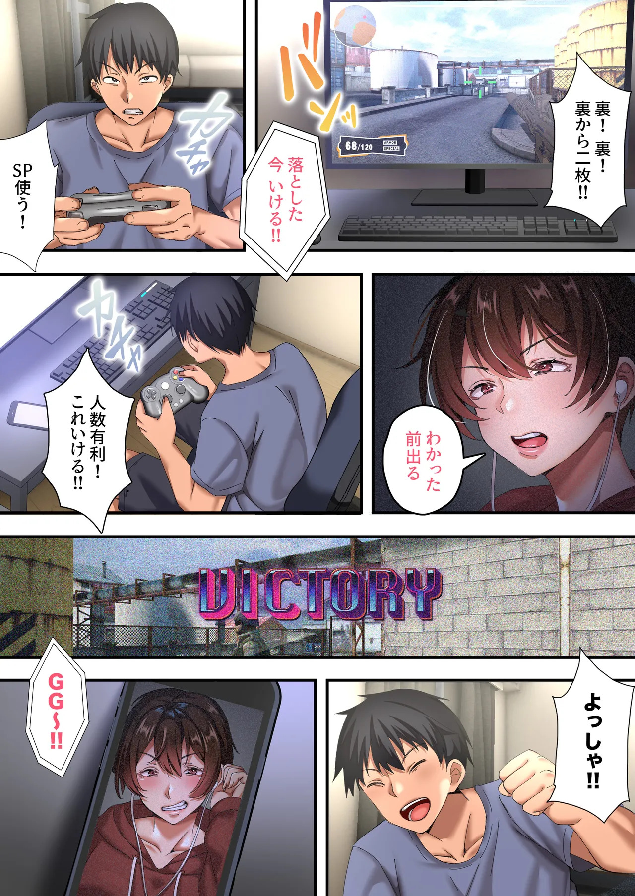 爆乳ネッ友を男だと勘違いした俺 混浴で発情しハメ倒した一泊二日 page 2 full