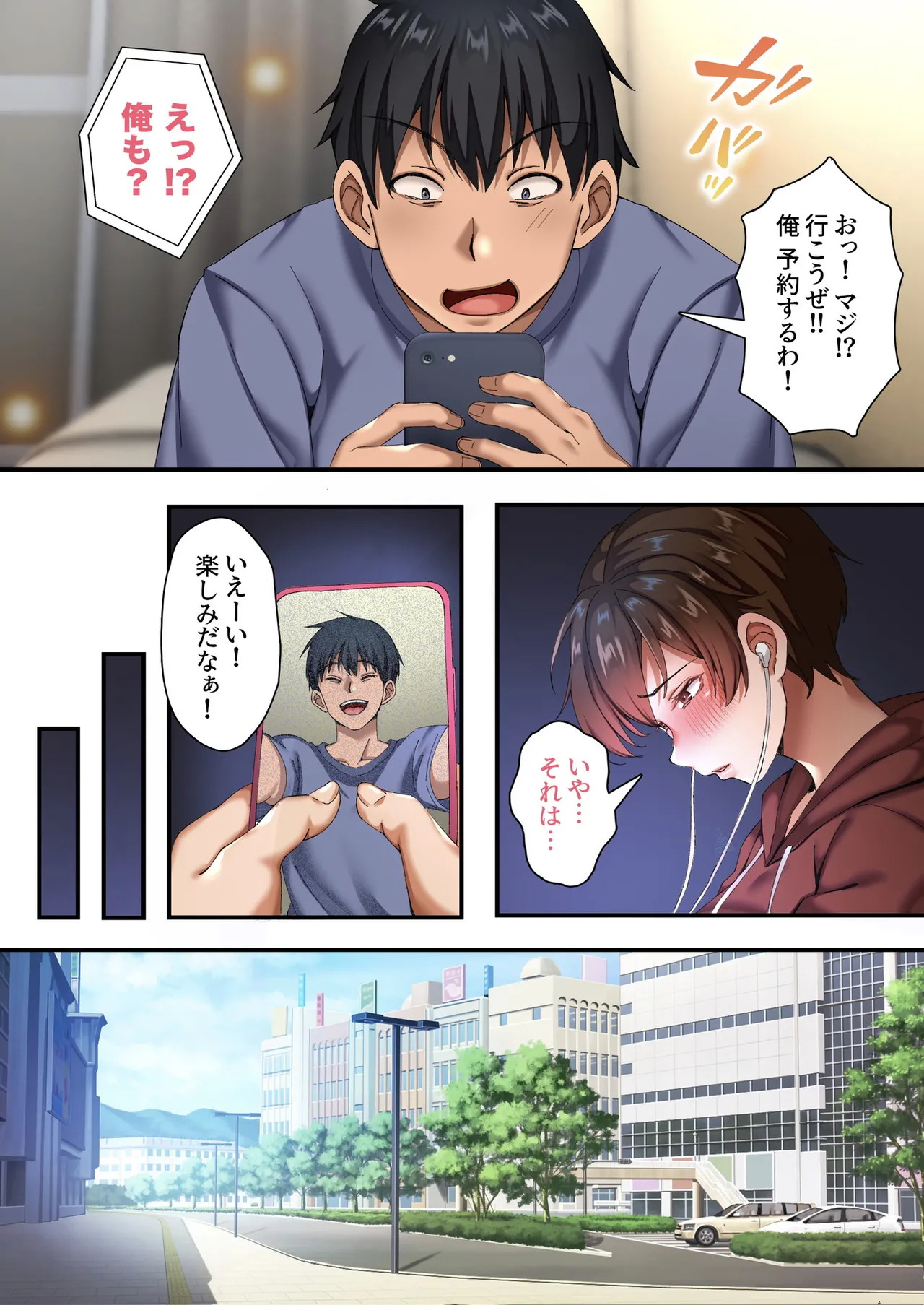 爆乳ネッ友を男だと勘違いした俺 混浴で発情しハメ倒した一泊二日 page 4 full