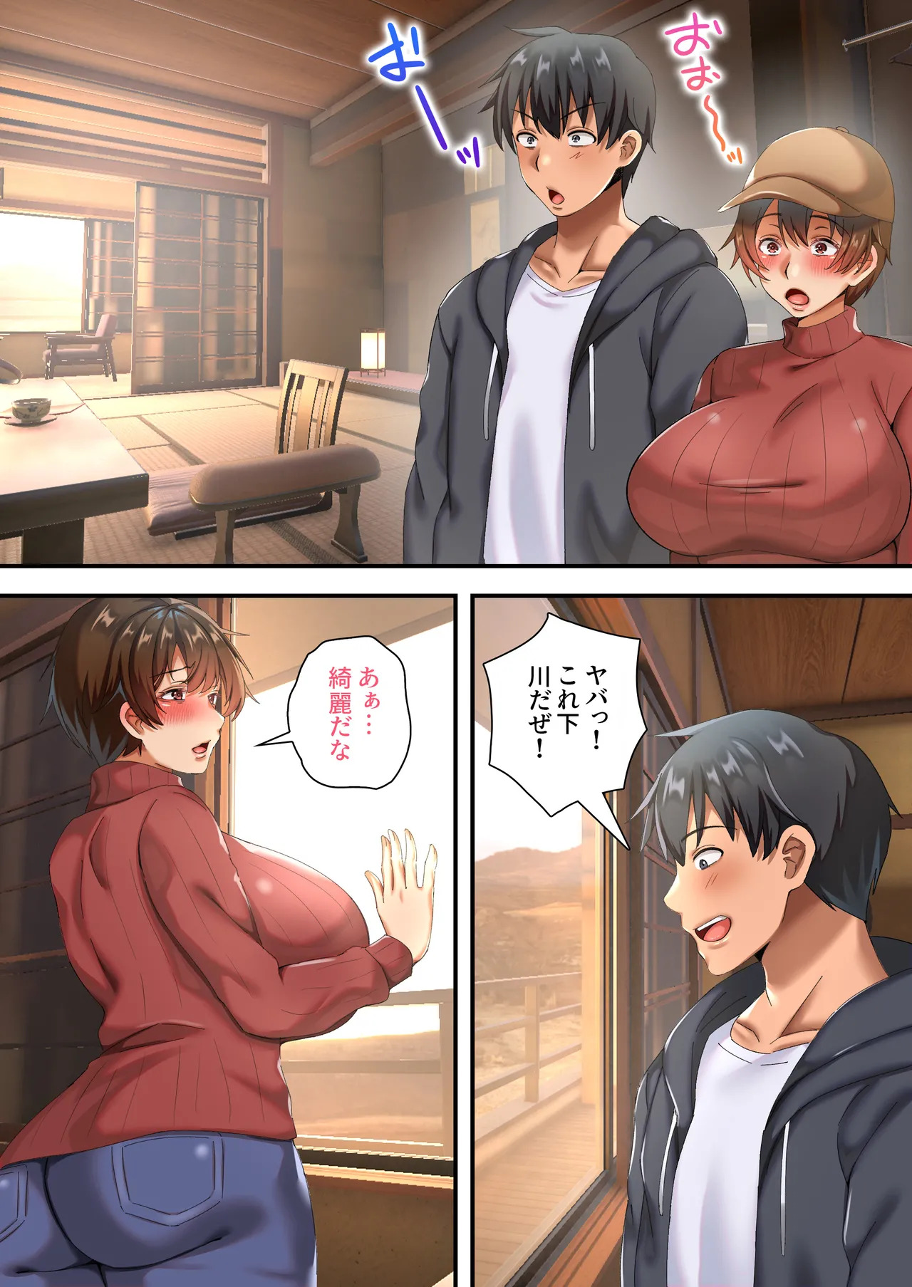 爆乳ネッ友を男だと勘違いした俺 混浴で発情しハメ倒した一泊二日 page 7 full