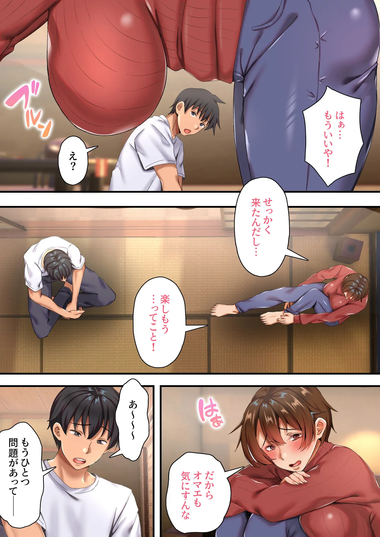 爆乳ネッ友を男だと勘違いした俺 混浴で発情しハメ倒した一泊二日 page 8 full