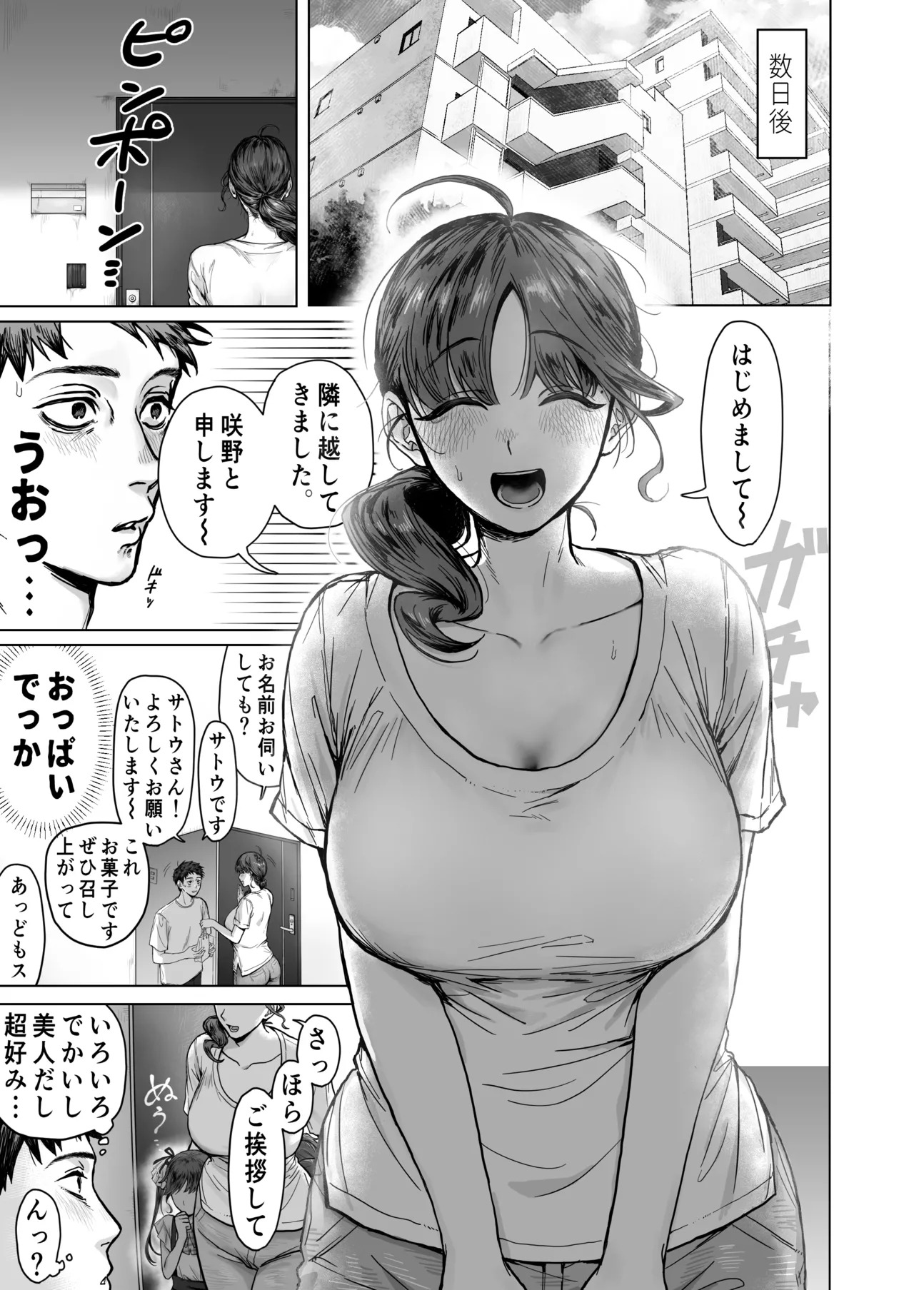 ロリ三つ子サキュバスがヤってきたぞッ！！ page 5 full