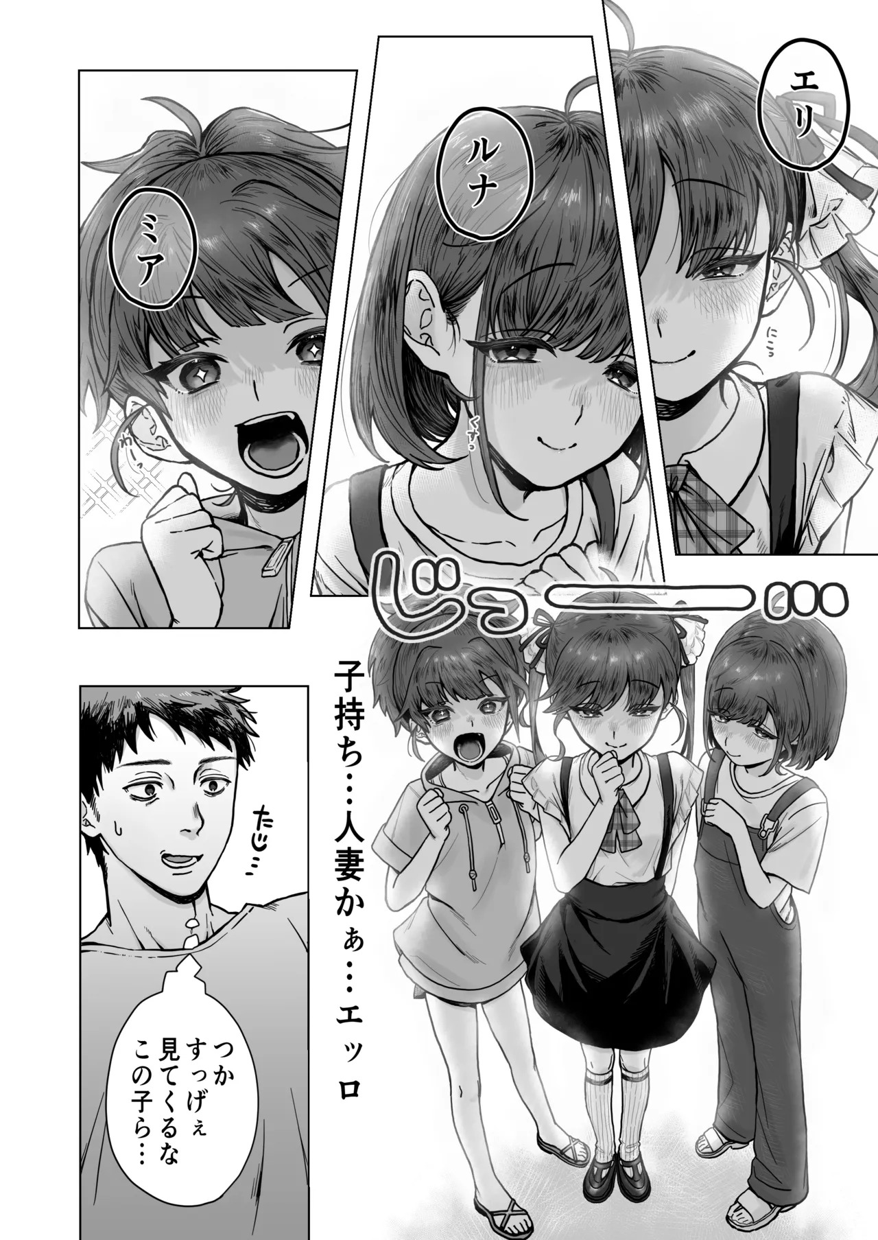 ロリ三つ子サキュバスがヤってきたぞッ！！ page 6 full