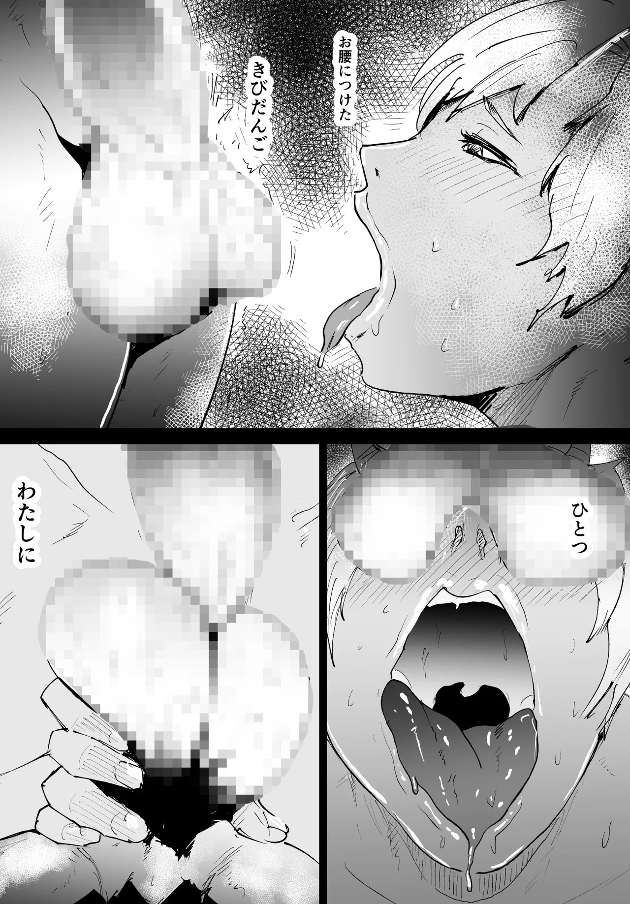 女肉ヶ島 鬼の末裔みたいな幼馴染と純愛イチャラブする話 page 3 full