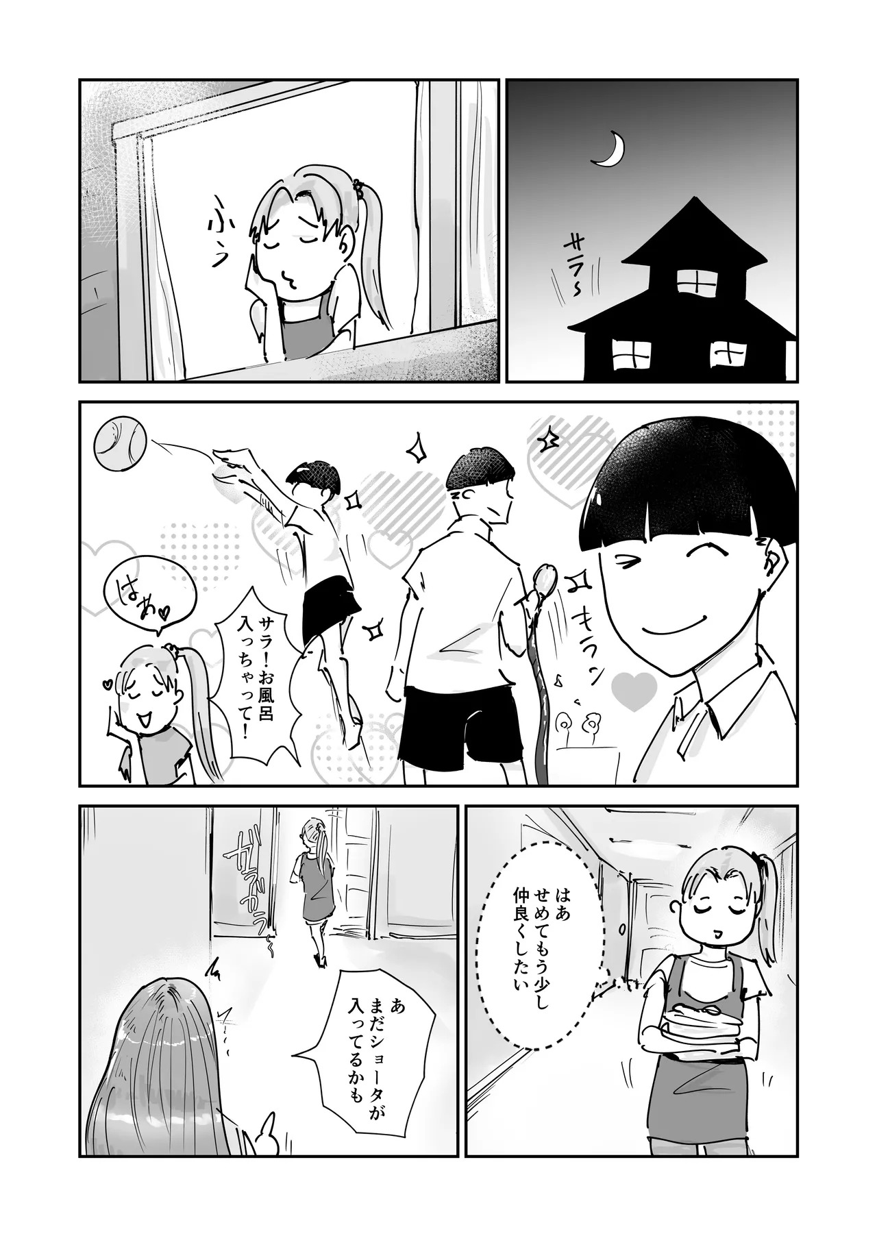 人魚伝説 エッチしまくってタイムループを抜け出すのだ page 8 full