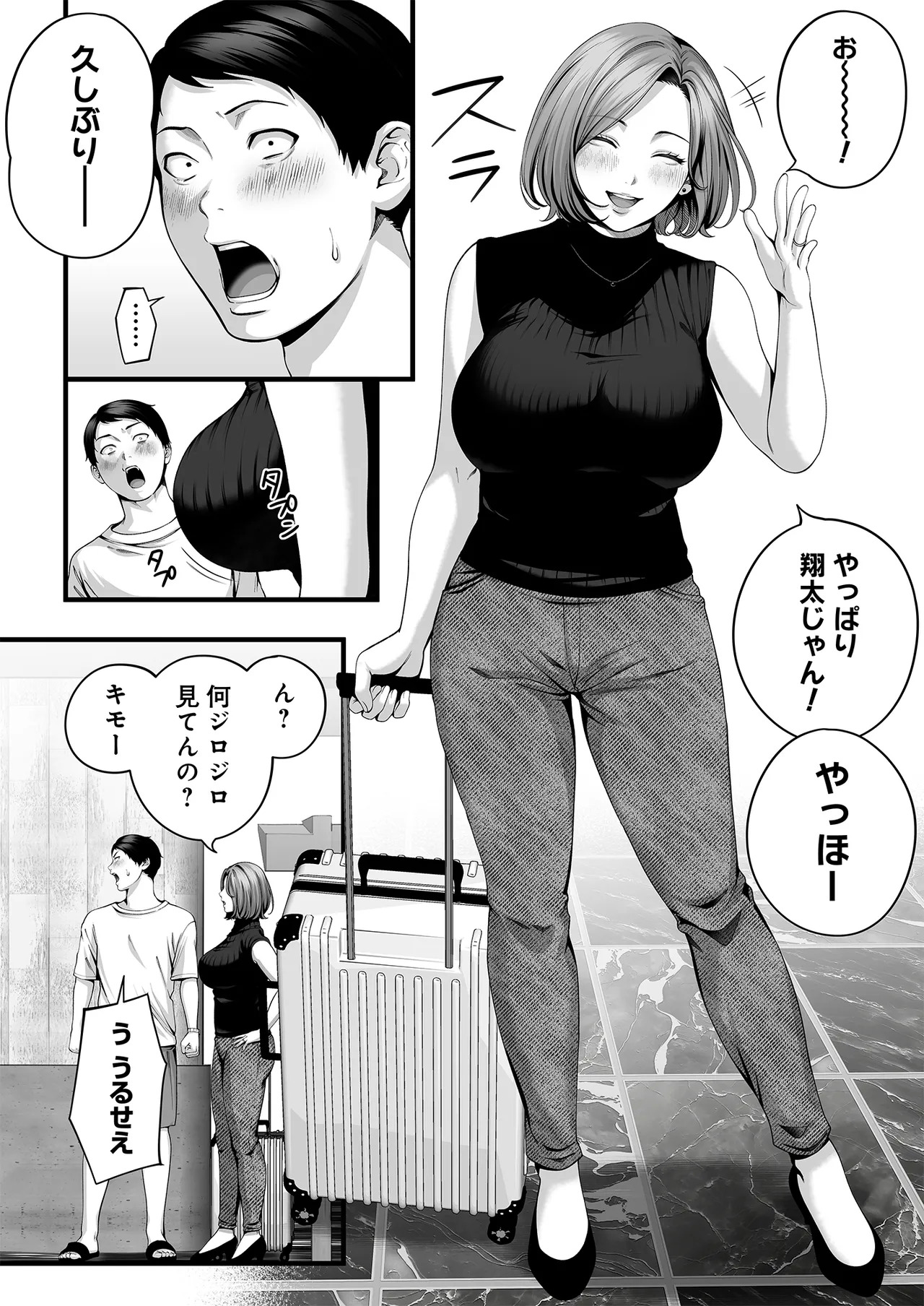 Hitozuma ni Natta Osananajimi wo 「Nandemo Ken」de Daita Natsu page 5 full