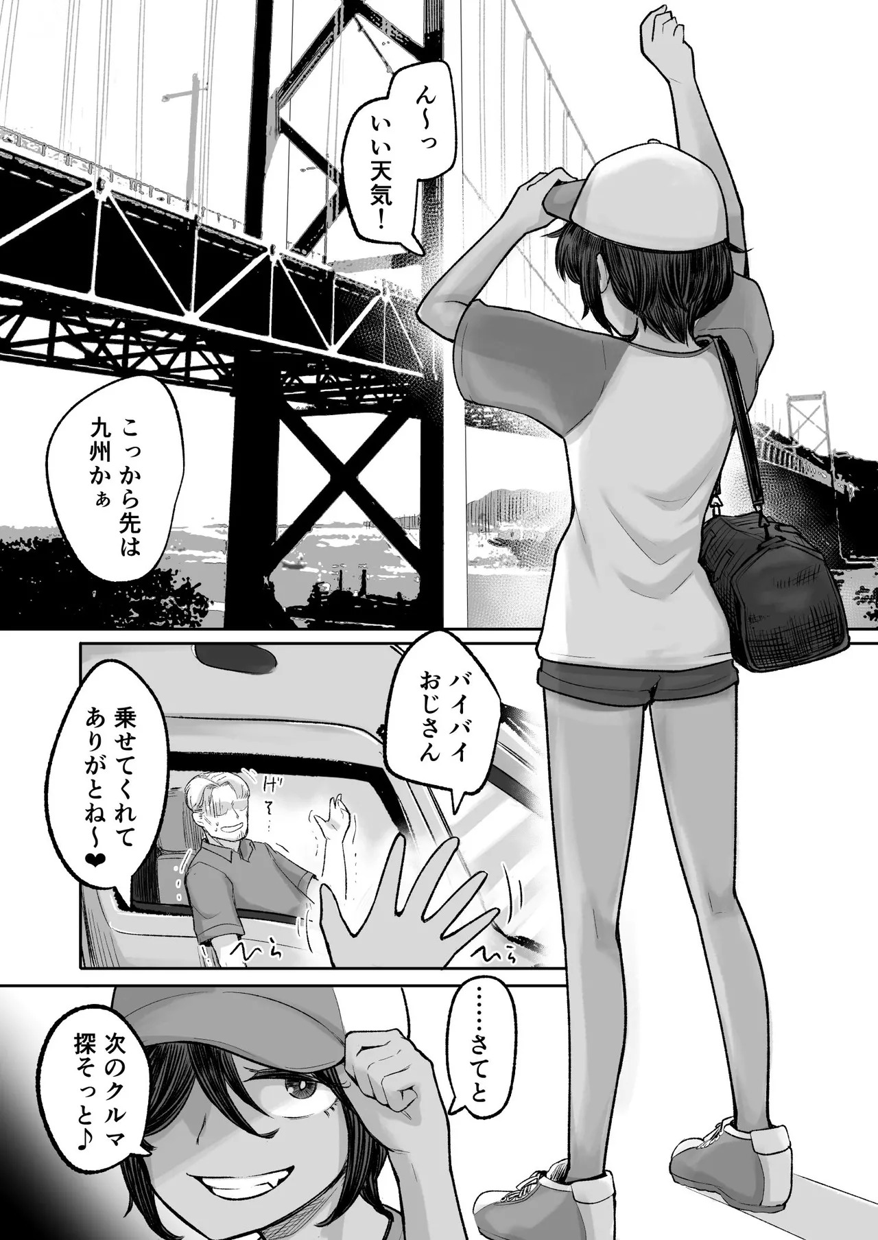 Mesugaki Boyish Bitch Hike page 8 full