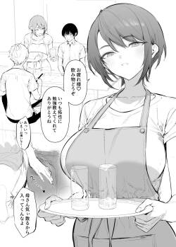 友達のお母さん