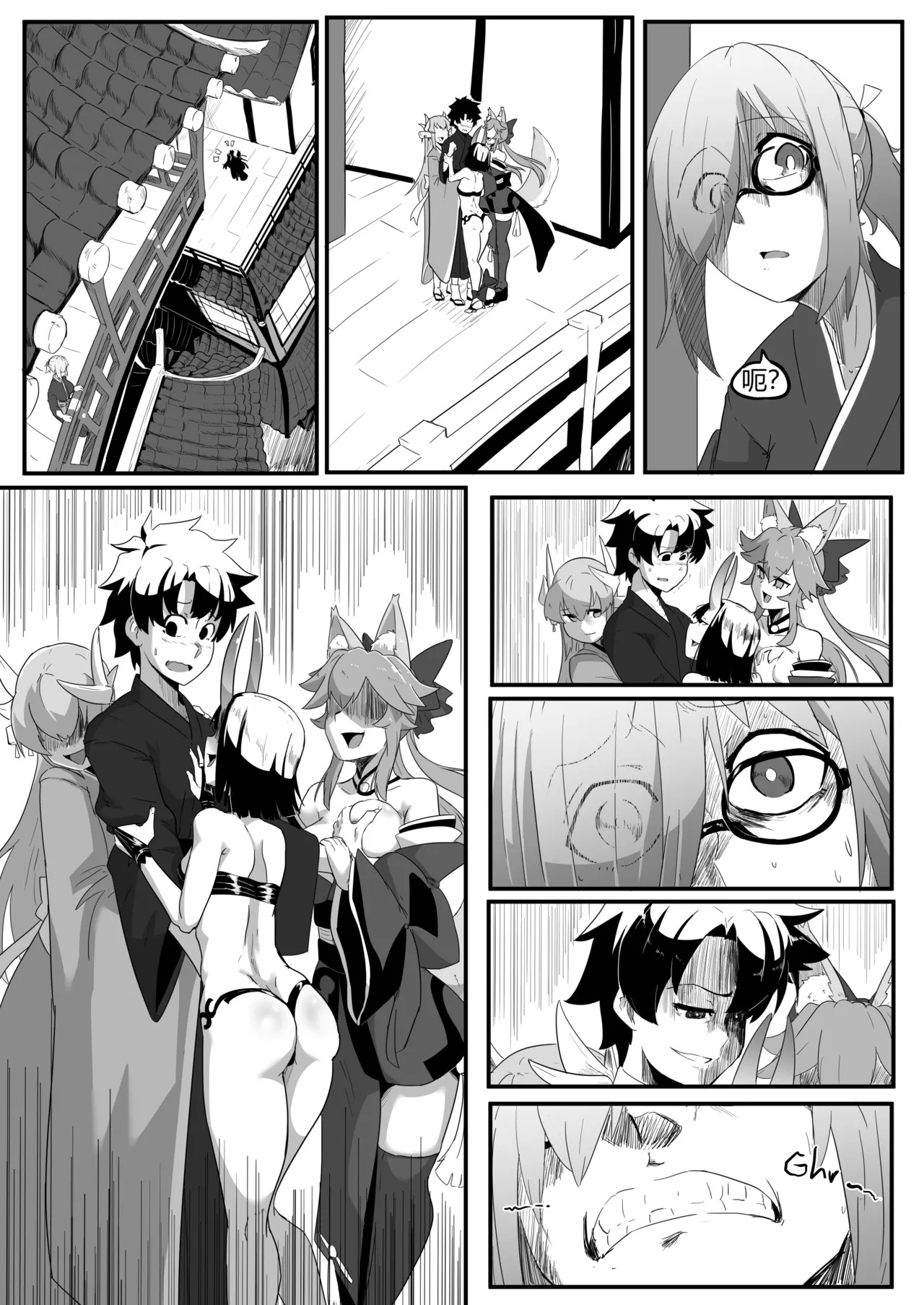 Late Night Service 个人汉化 page 6 full