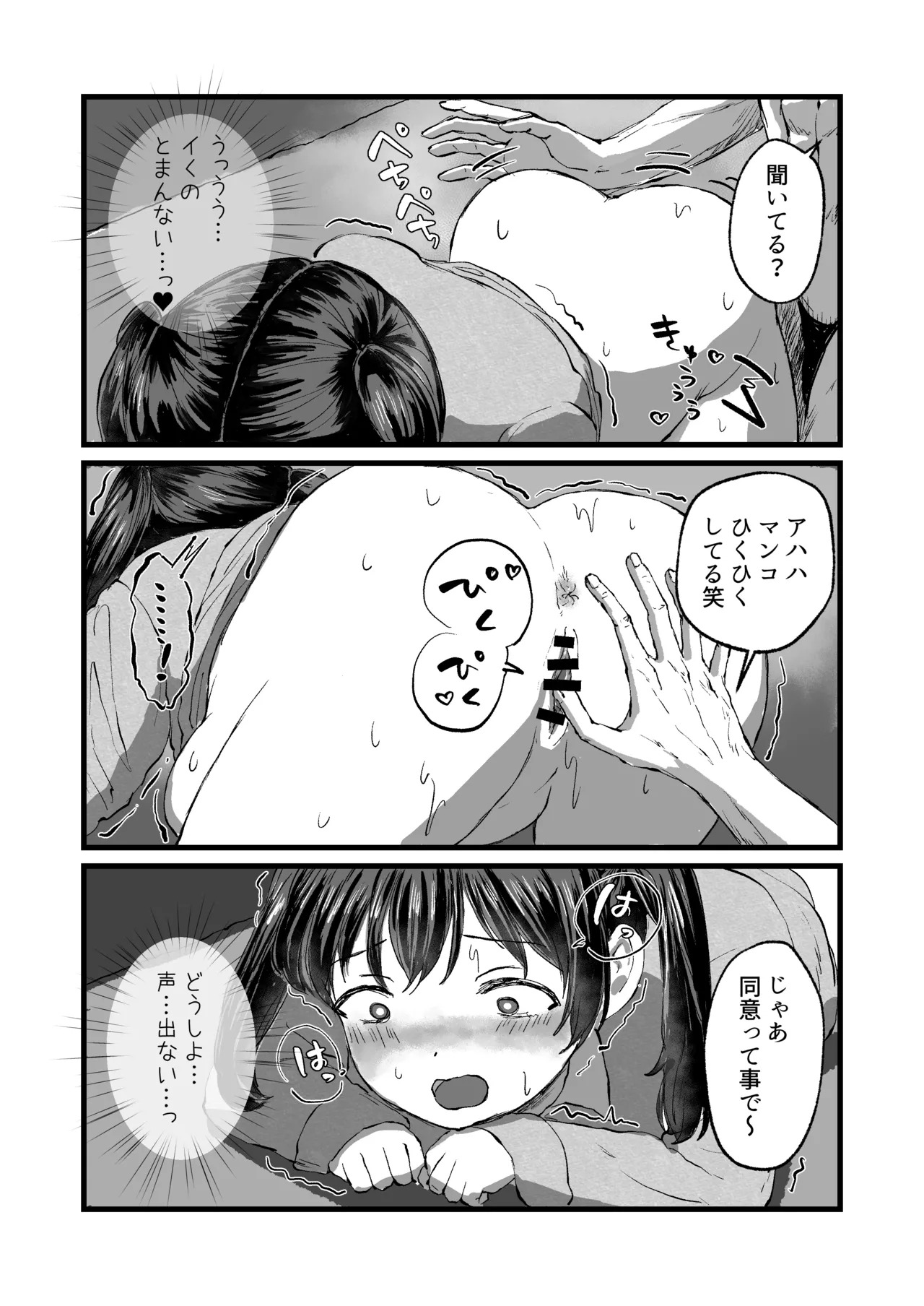 After-school impregnation and childbirth page 4 full
