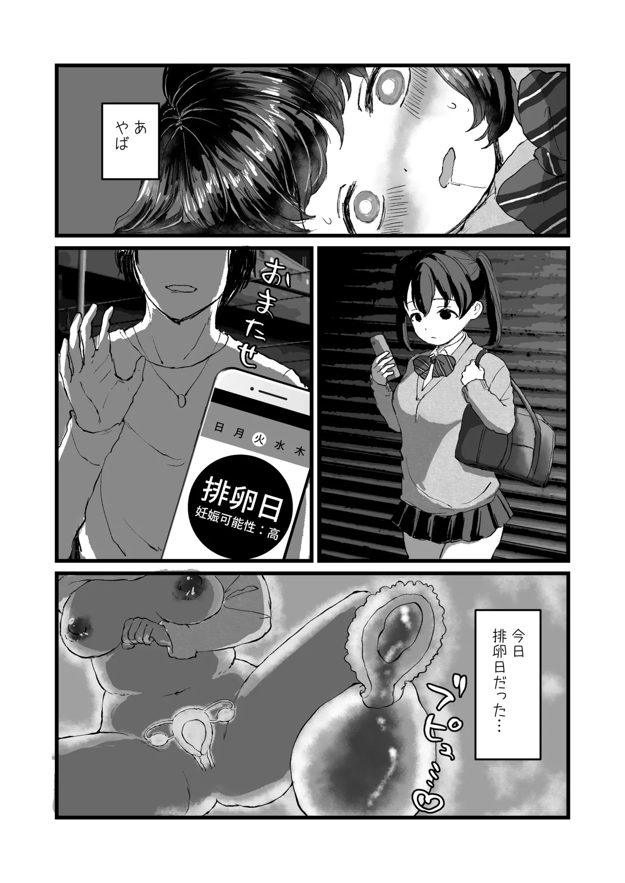 After-school impregnation and childbirth page 6 full