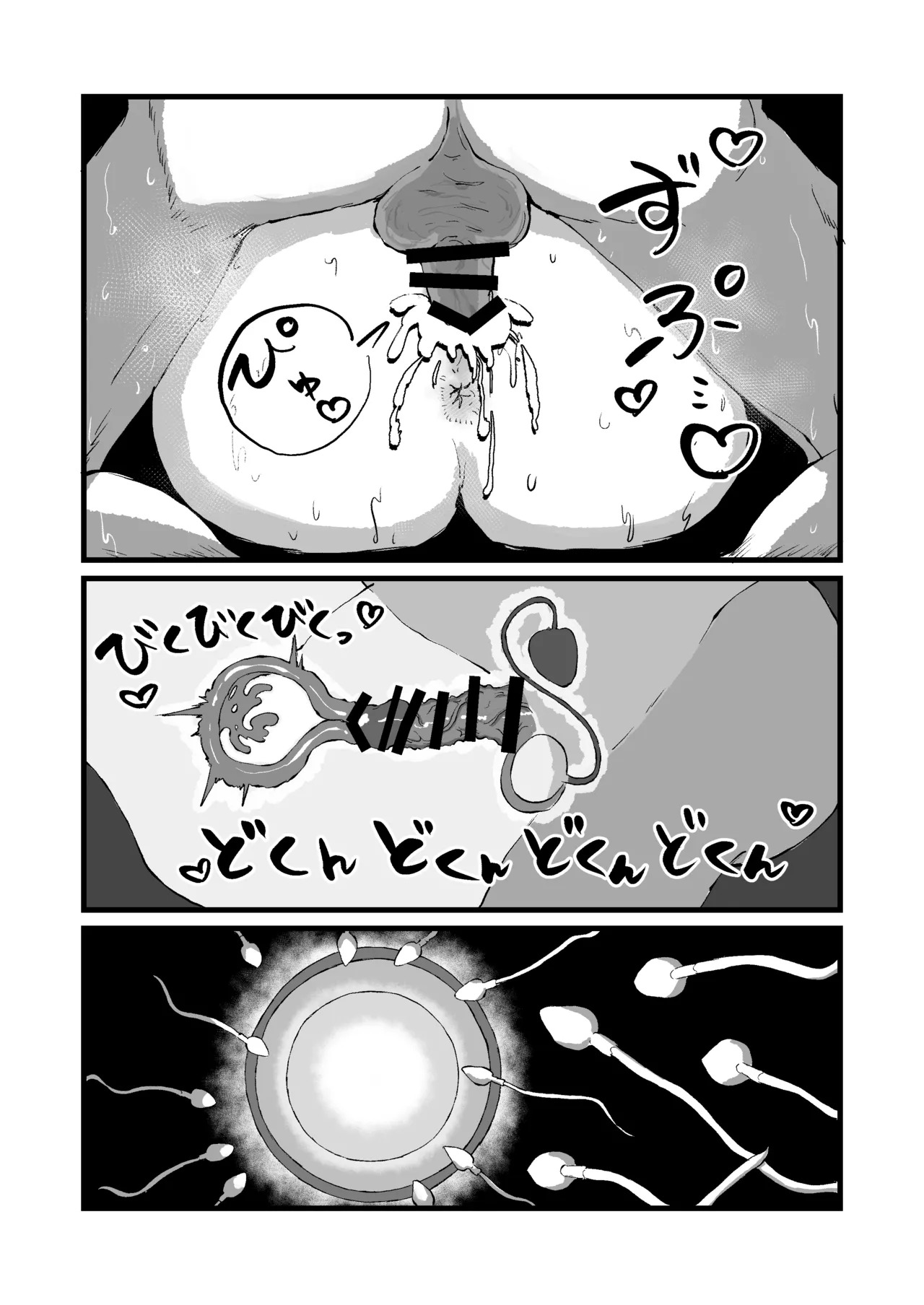 After-school impregnation and childbirth page 9 full