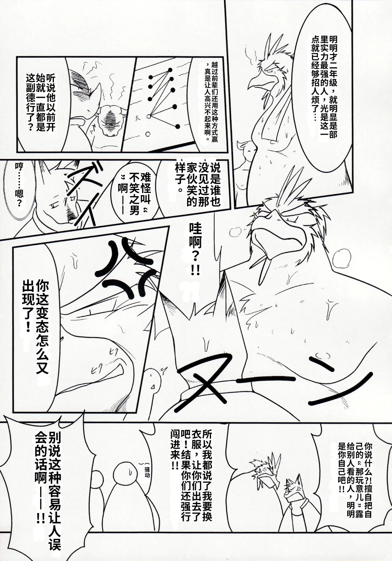 Tonari ni Iru -SecondPart- page 4 full