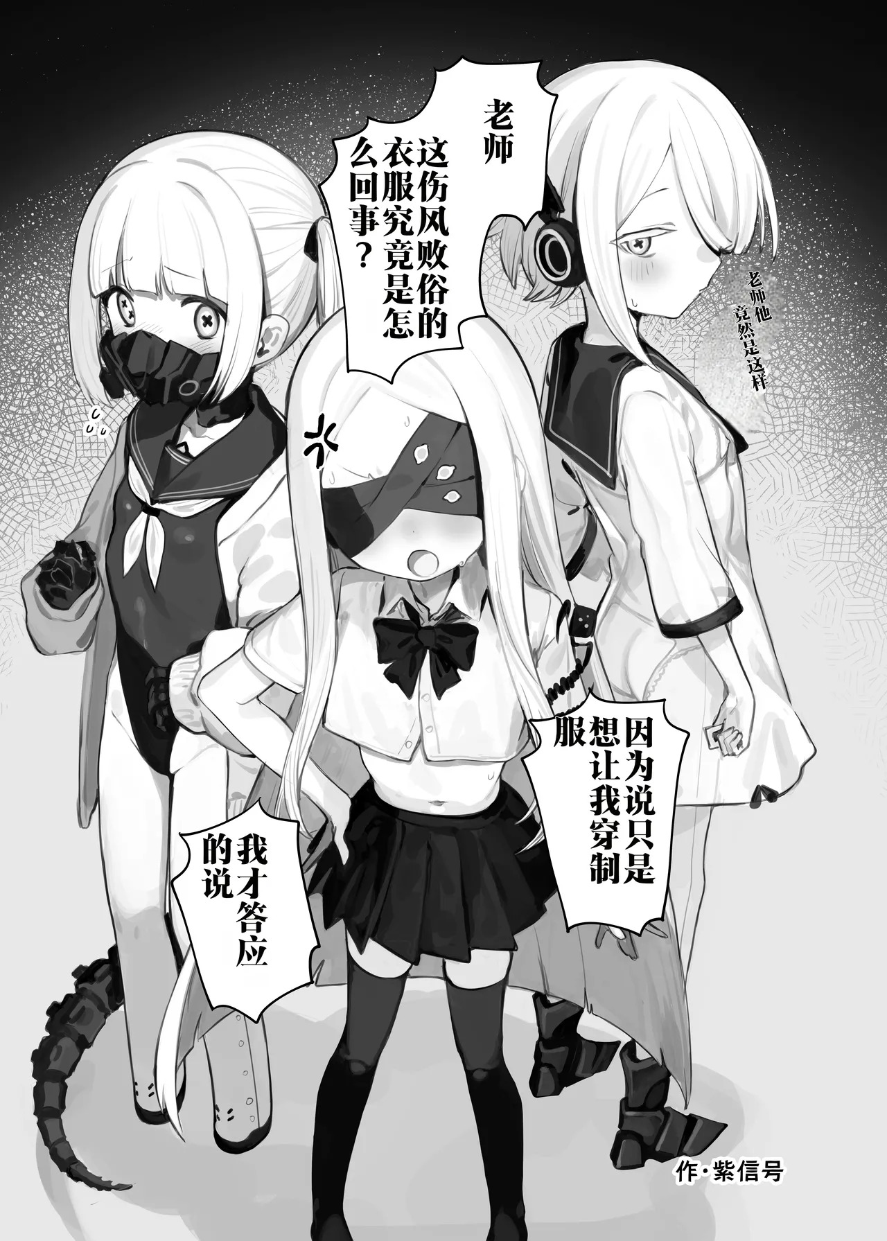 Blue Archive Yasuppokute Perapera na Ero Cosplay, Tsuushou PeraCos Goudou Kai page 4 full