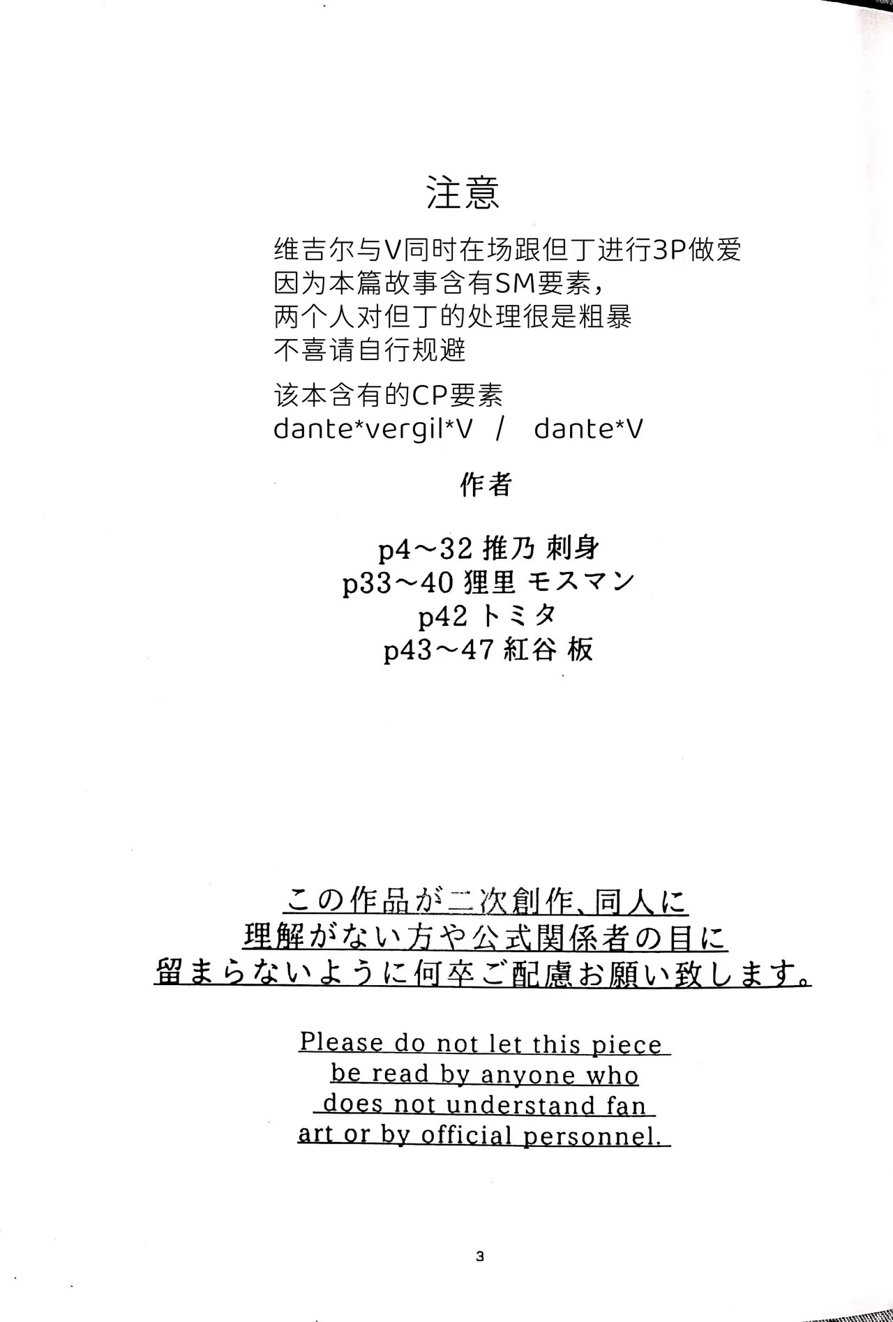 以虐制犬 page 2 full